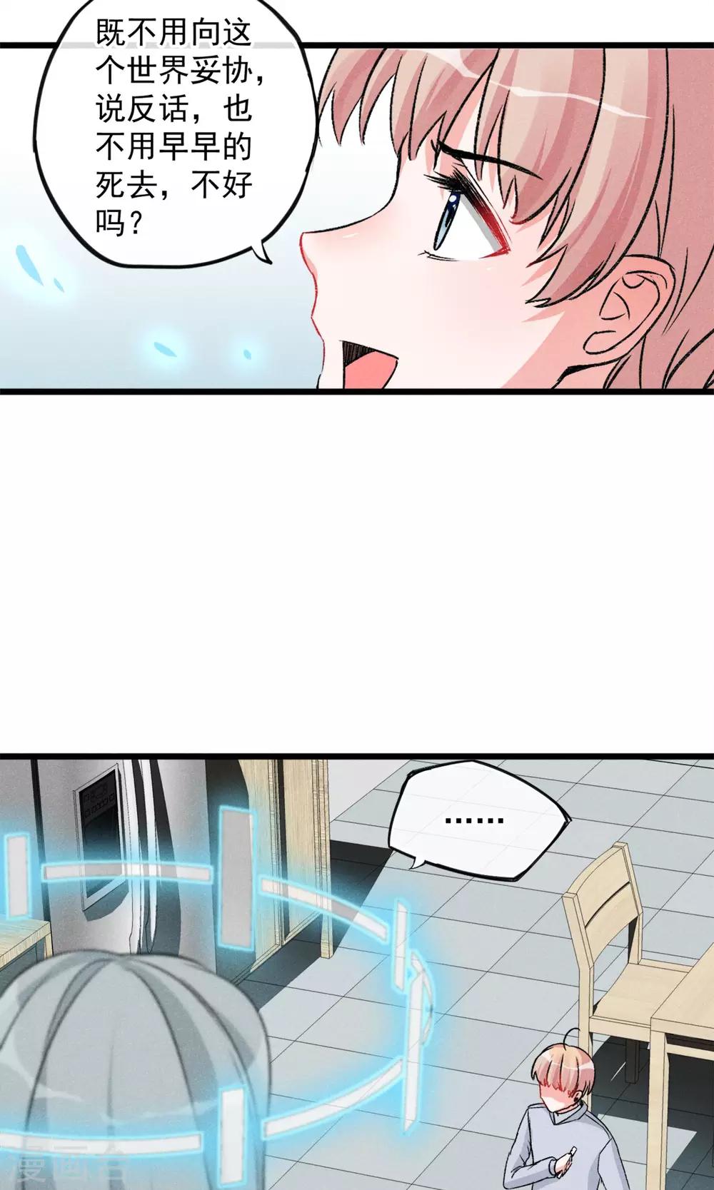 第15话 摸一摸还是能感觉到的胸-第16话