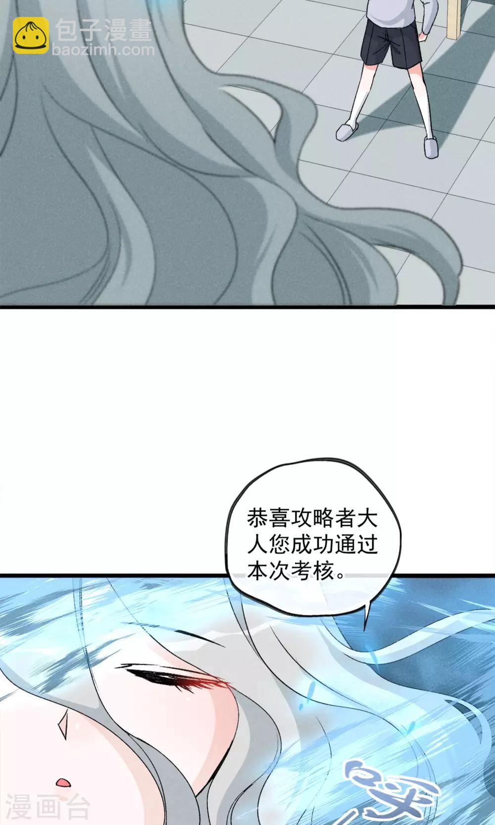 第15话 摸一摸还是能感觉到的胸-第16话