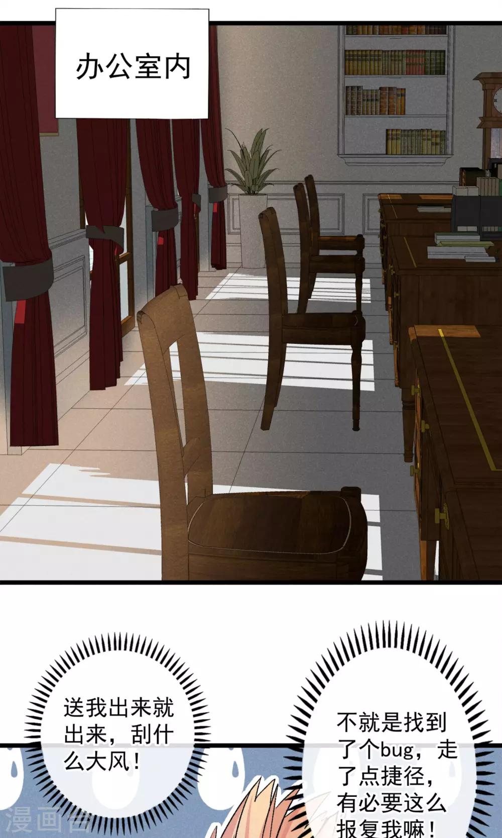 第15话 摸一摸还是能感觉到的胸-第16话