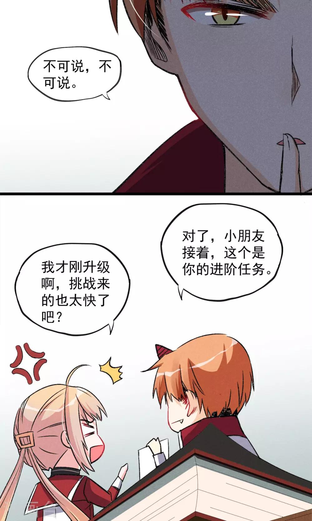 第15话 摸一摸还是能感觉到的胸-第16话