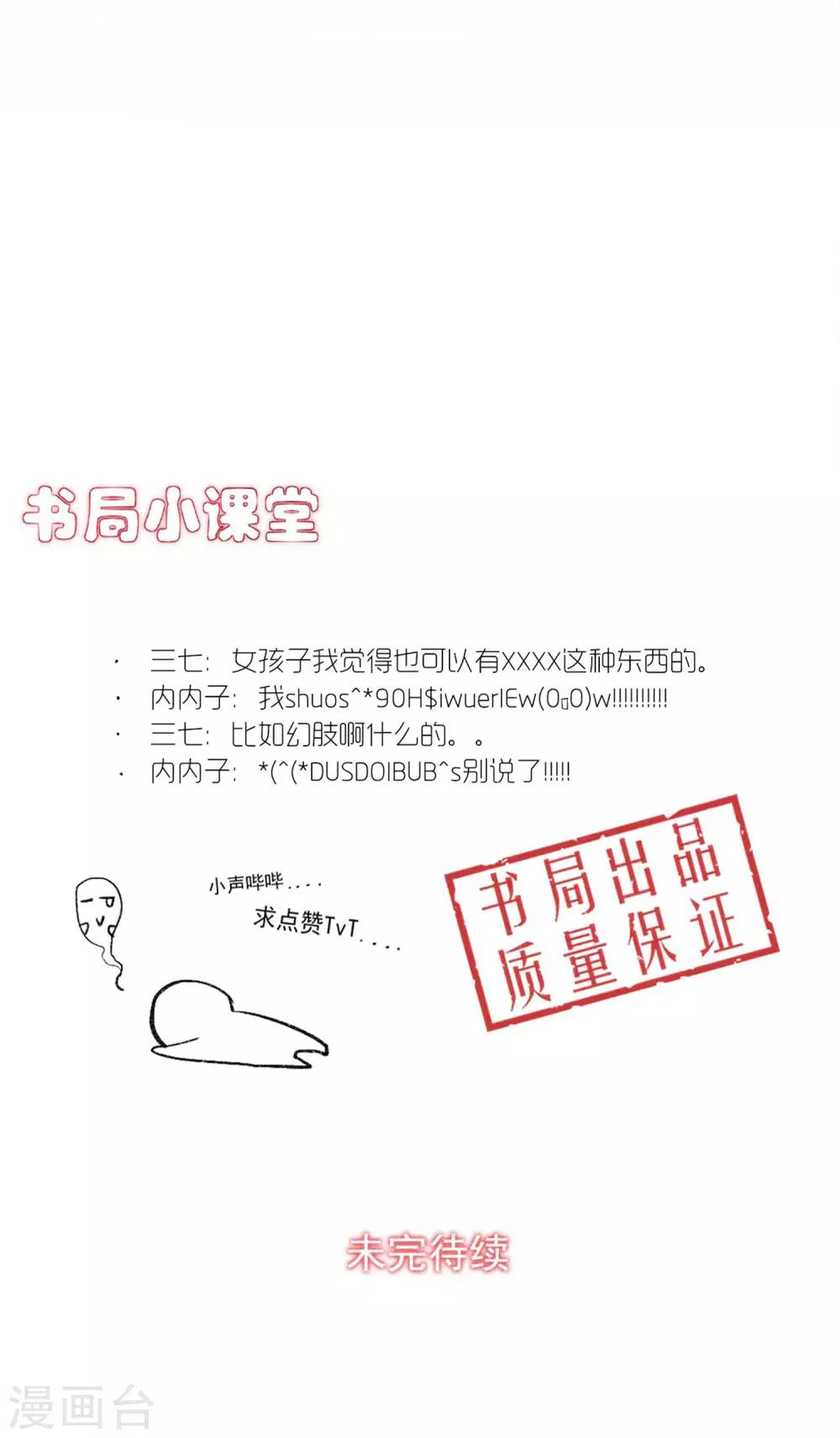 第15话 摸一摸还是能感觉到的胸-第16话