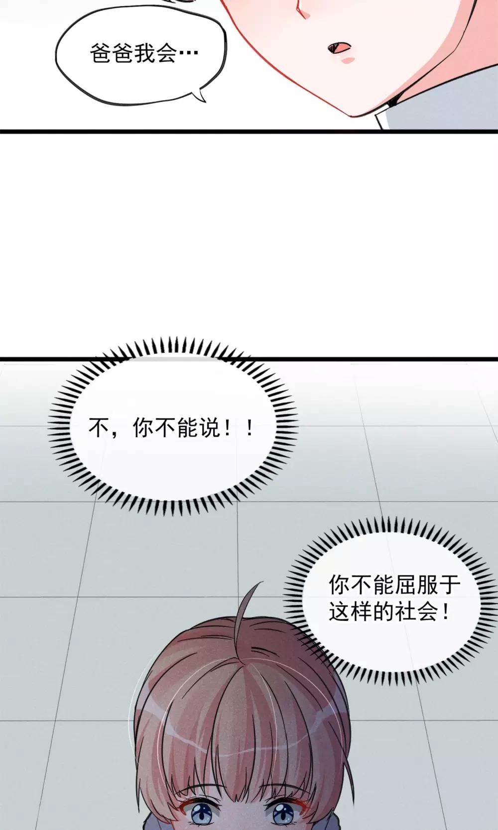 第15话 摸一摸还是能感觉到的胸-第16话