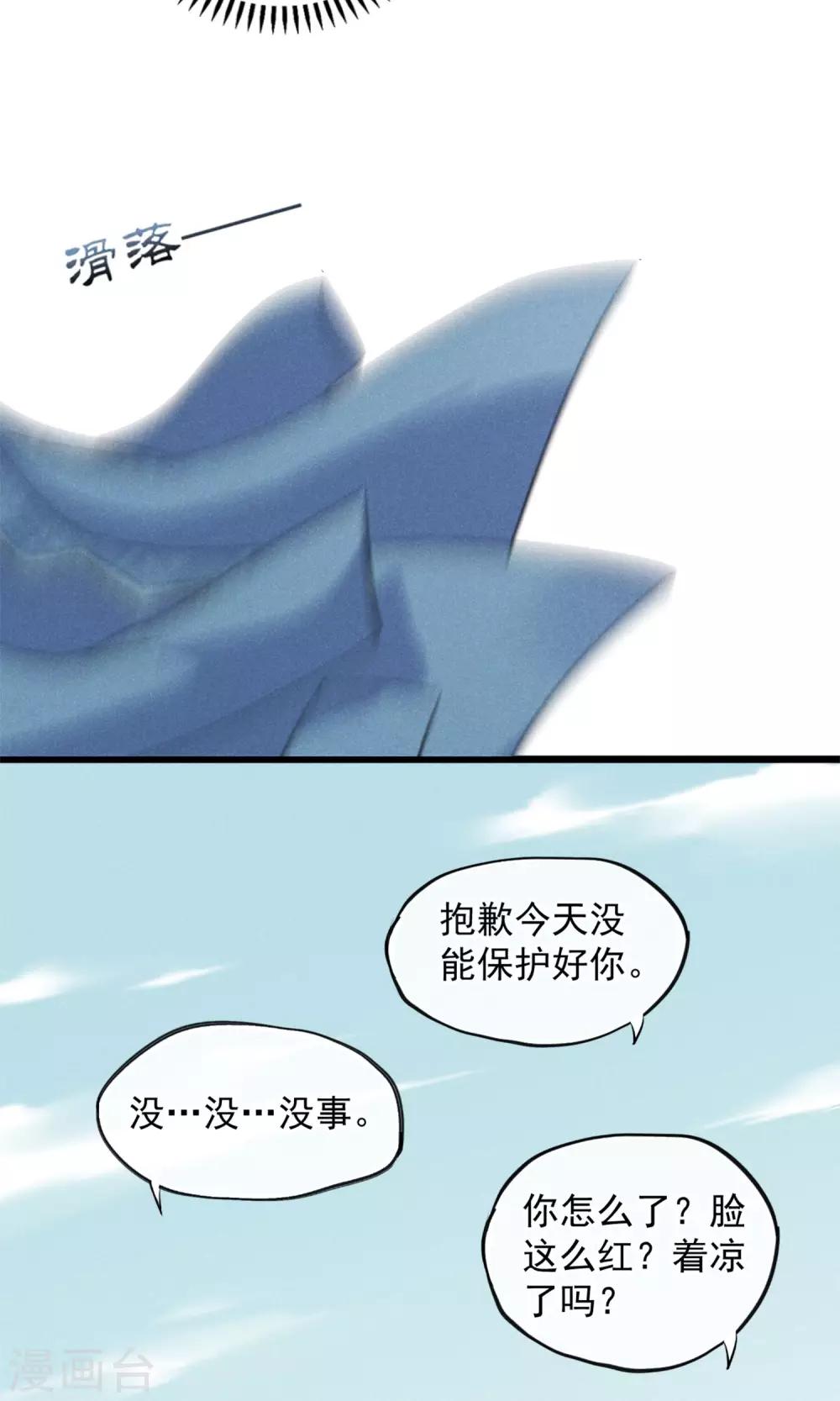 第17话 霸道少爷爱上我-第18话