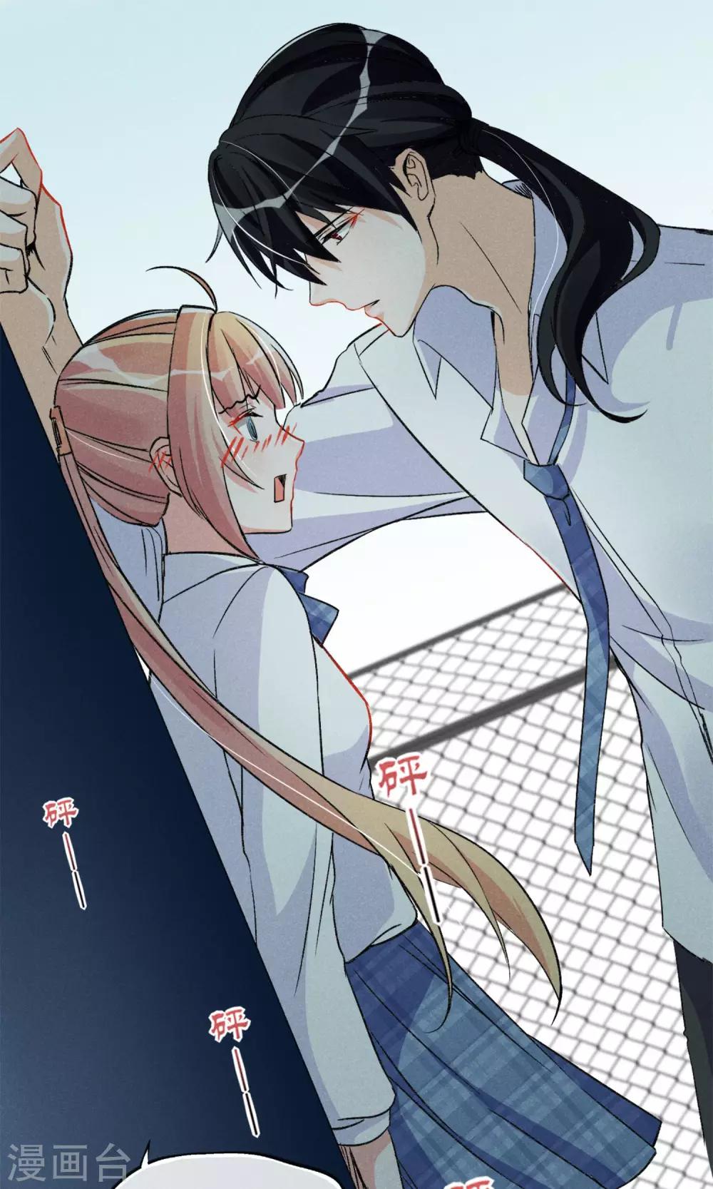 第17话 霸道少爷爱上我-第18话