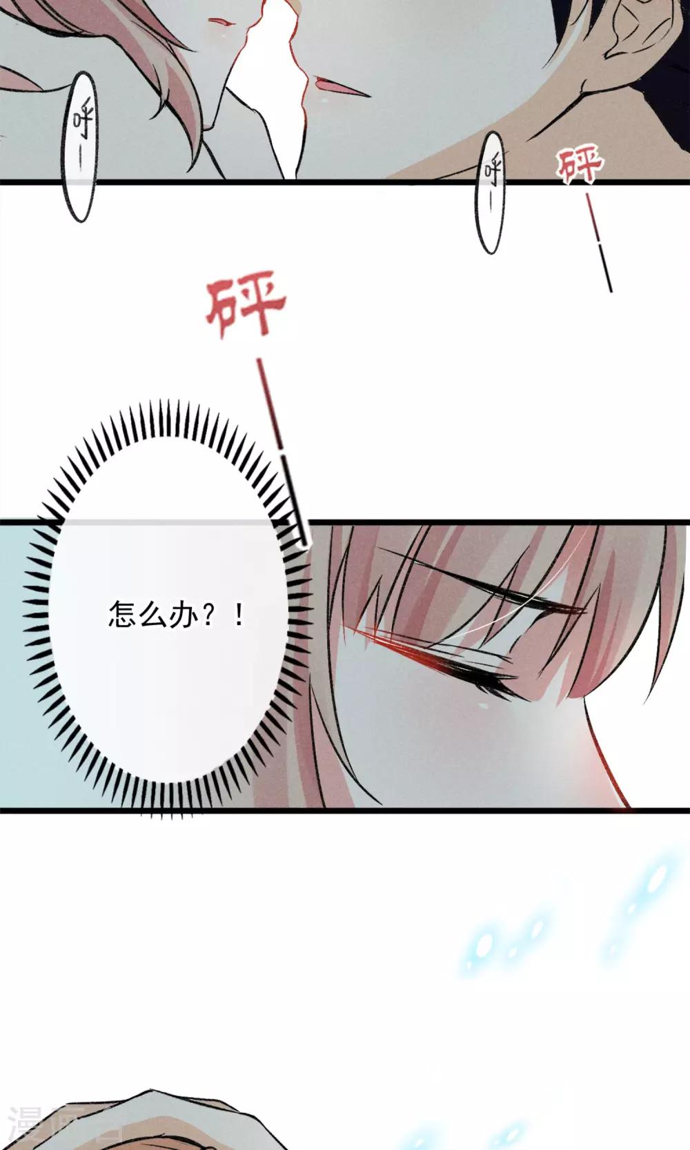 第17话 霸道少爷爱上我-第18话