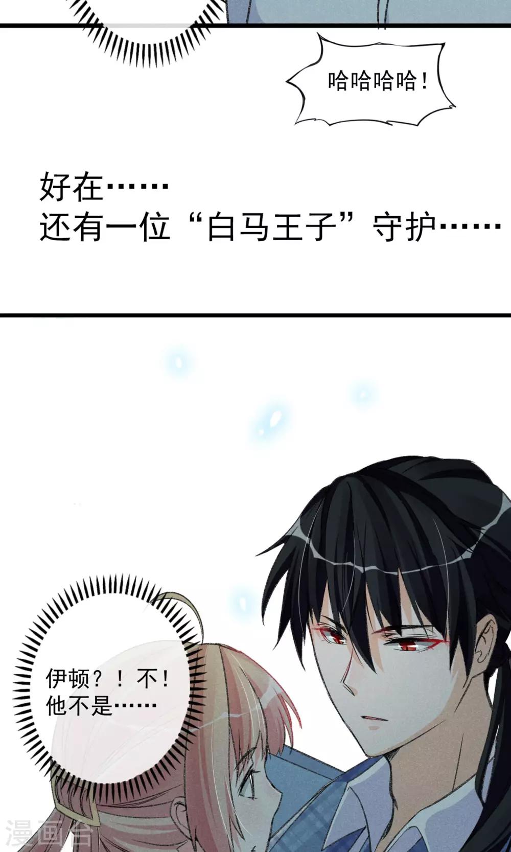 第17话 霸道少爷爱上我-第18话