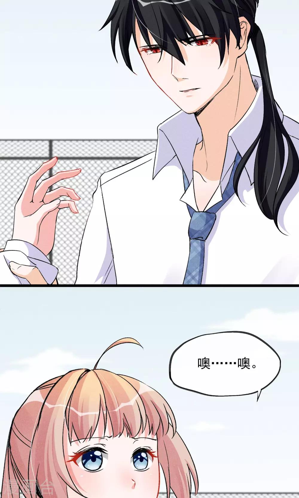 第17话 霸道少爷爱上我-第18话