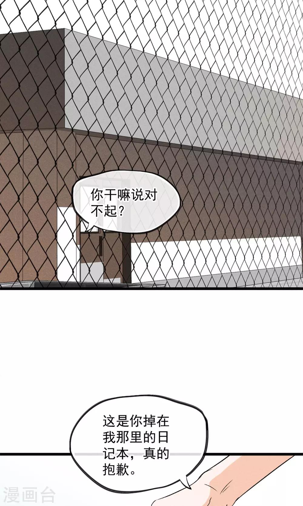 第17话 霸道少爷爱上我-第18话