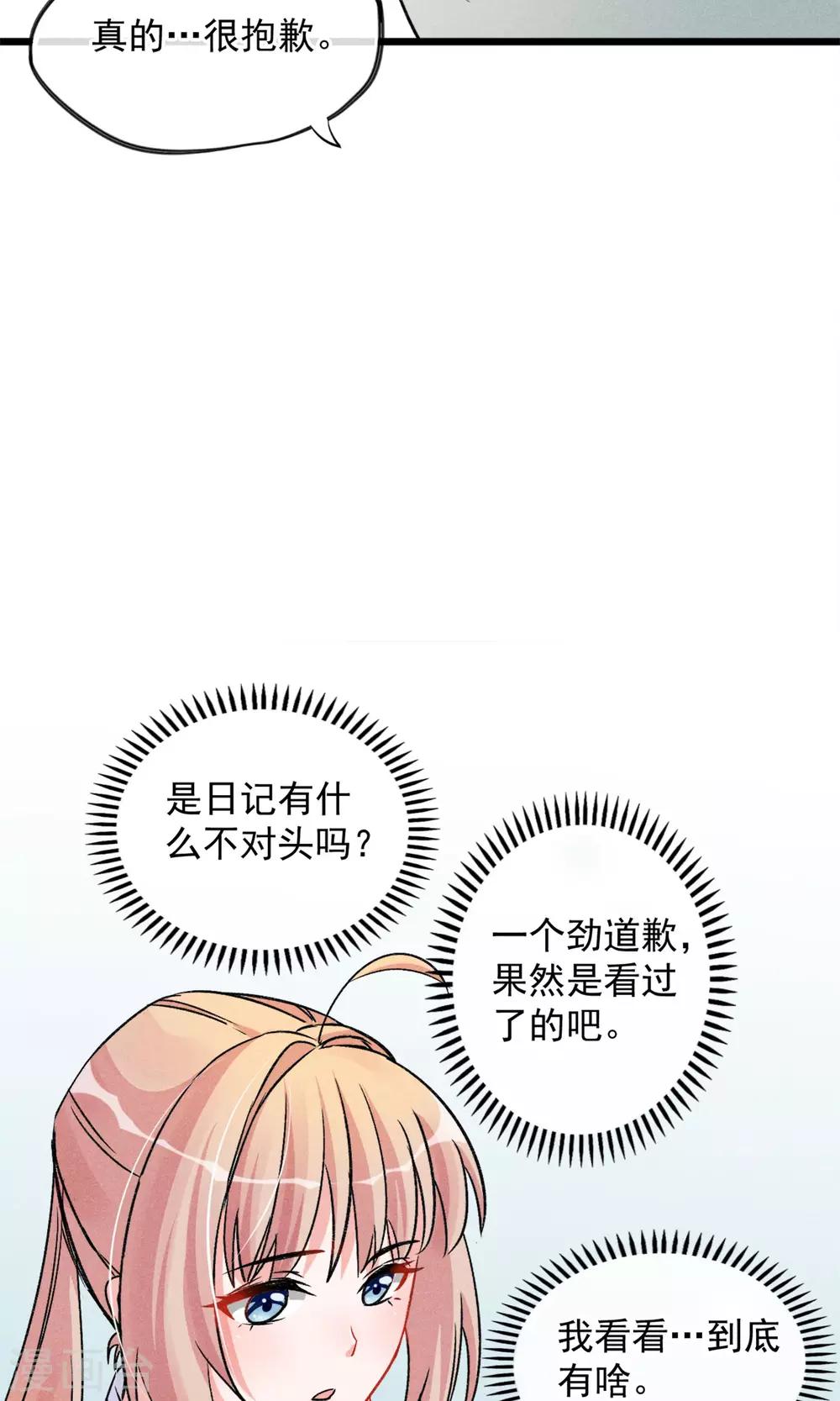 第17话 霸道少爷爱上我-第18话