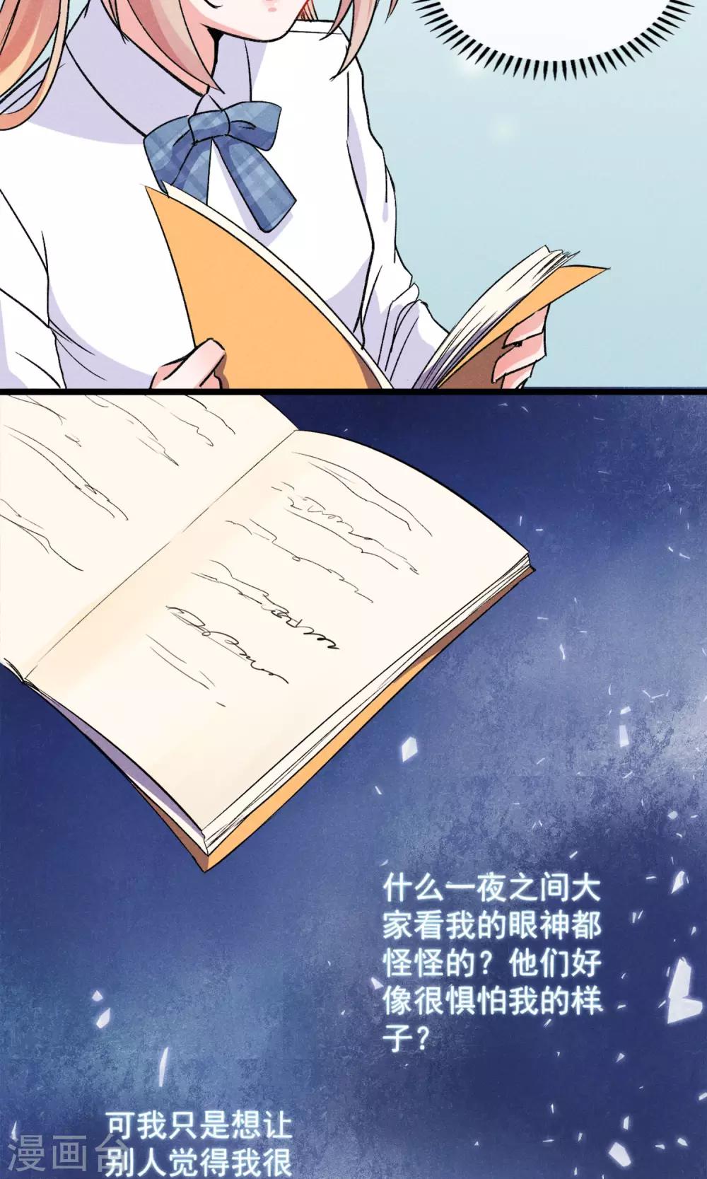 第17话 霸道少爷爱上我-第18话