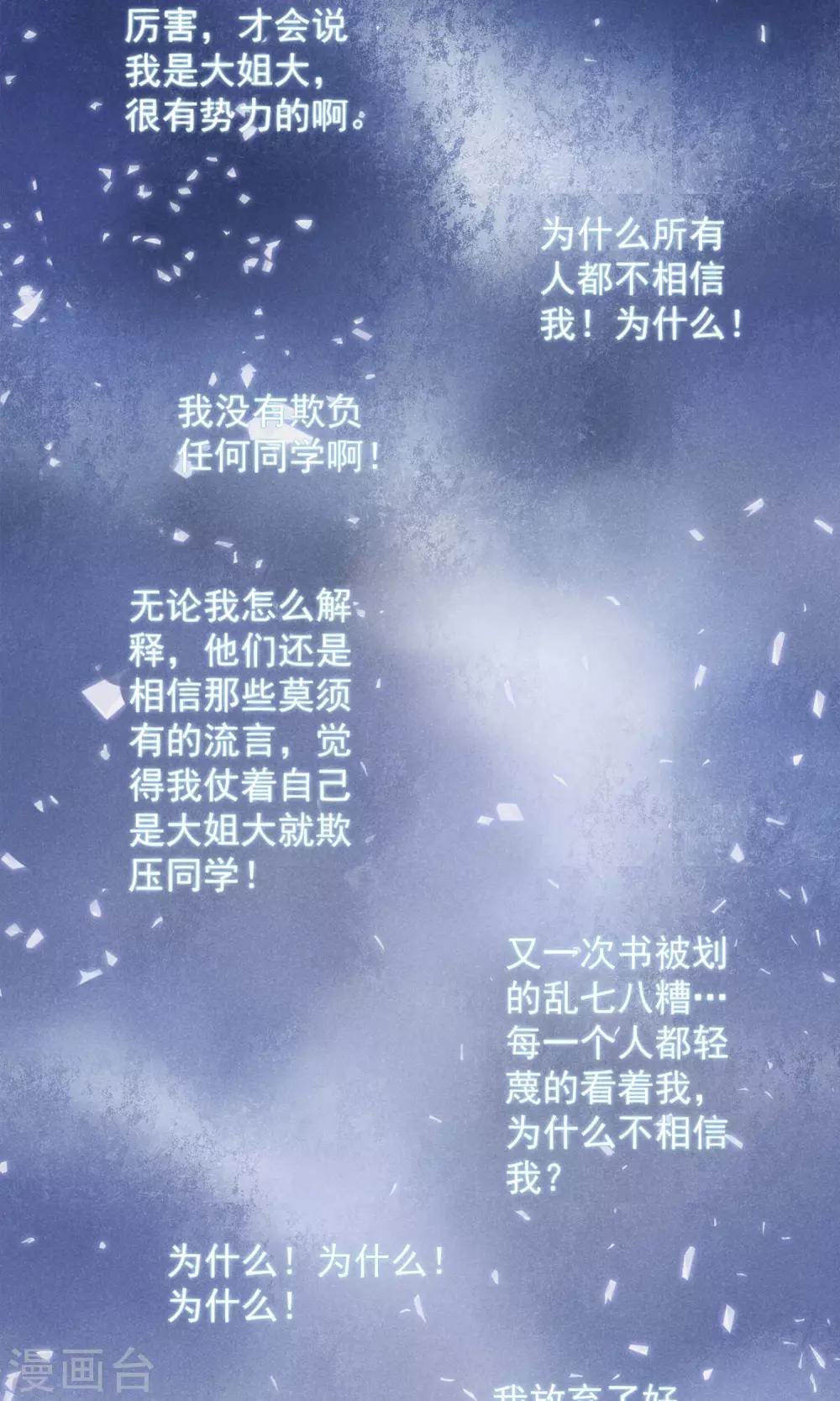 第17话 霸道少爷爱上我-第18话