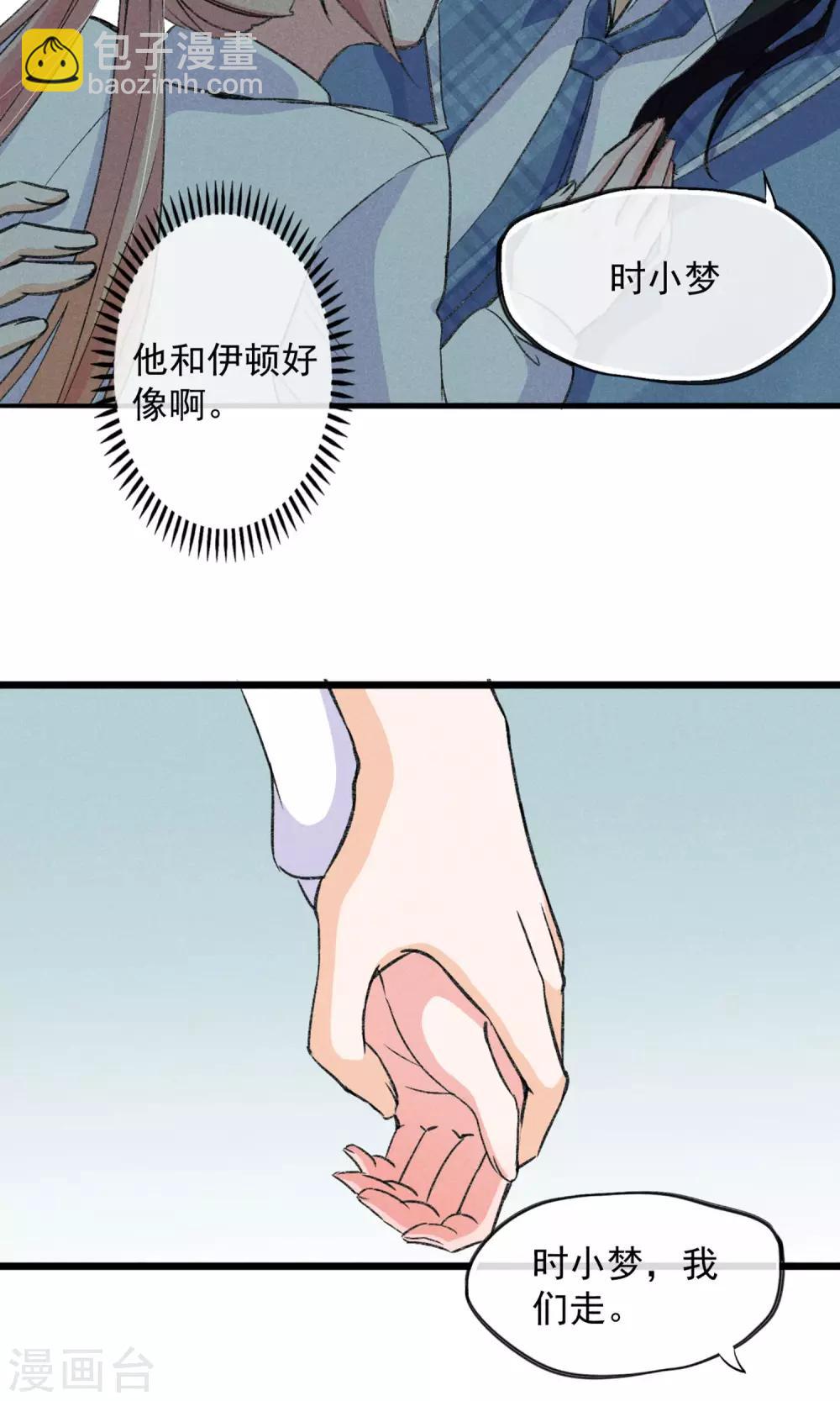 第17话 霸道少爷爱上我-第18话