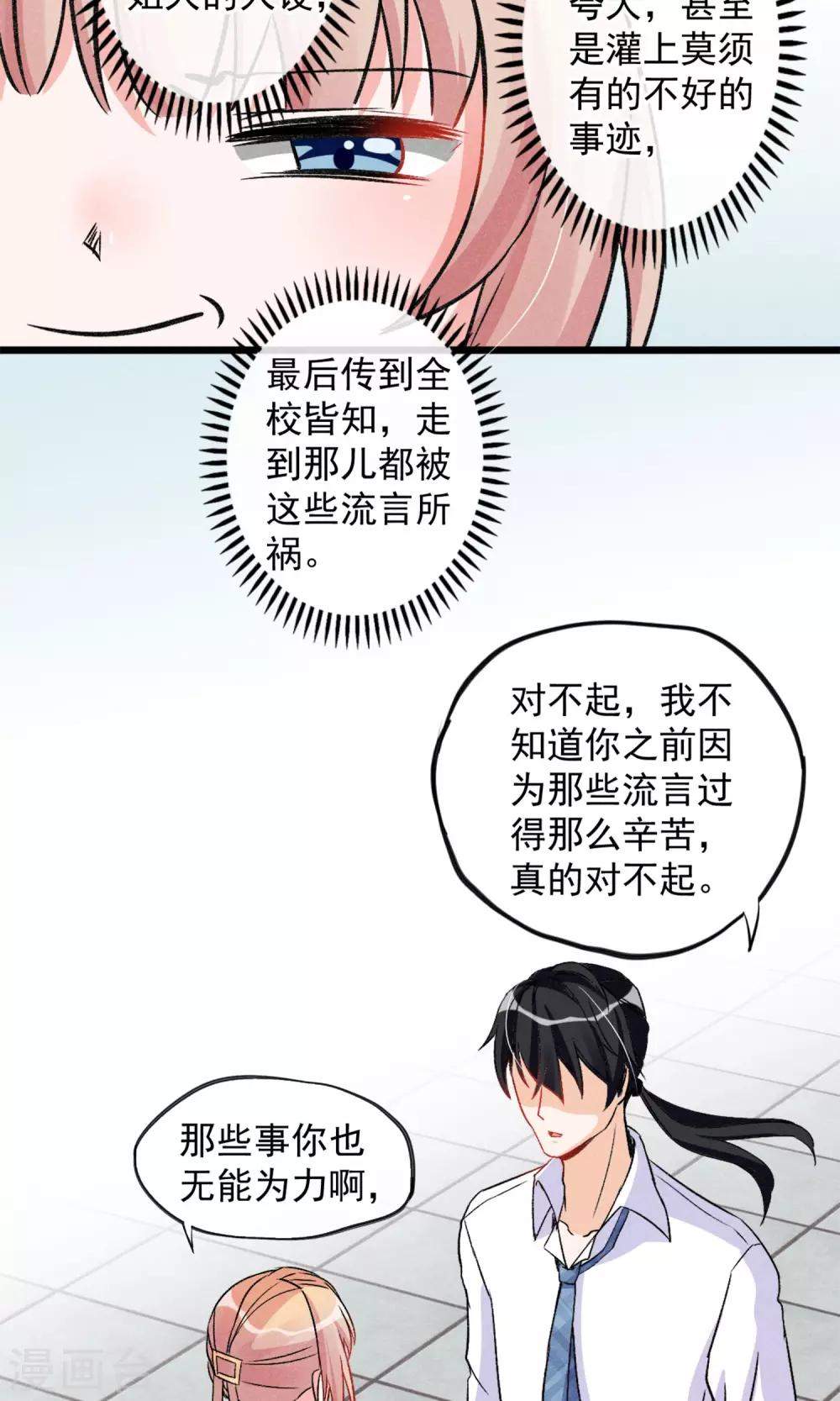 第17话 霸道少爷爱上我-第18话