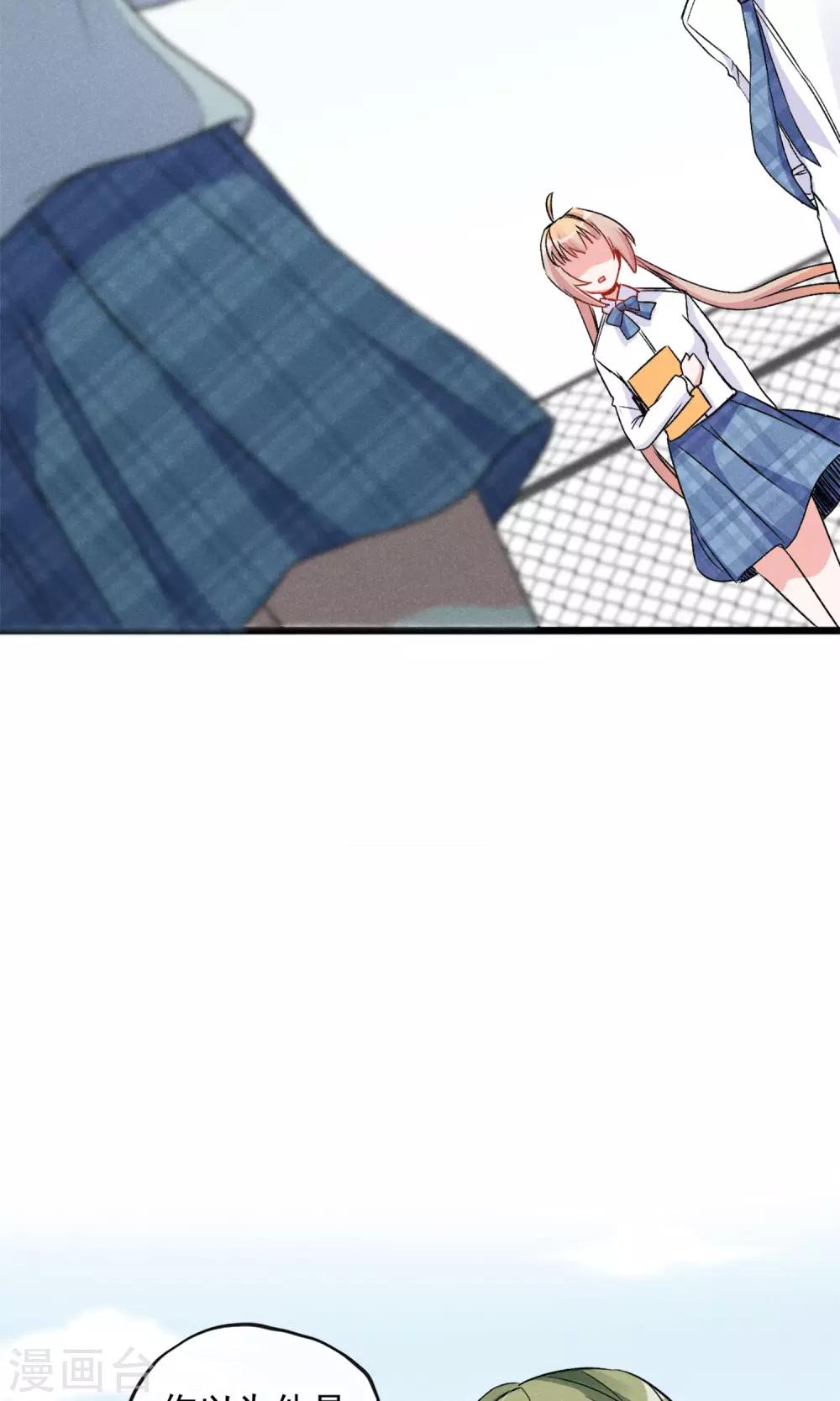 第17话 霸道少爷爱上我-第18话