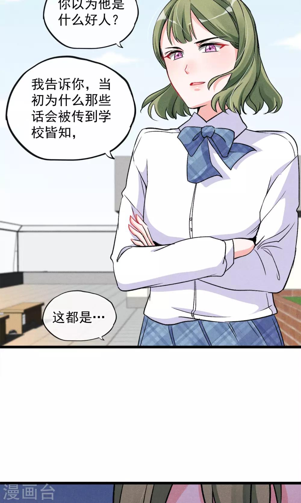 第17话 霸道少爷爱上我-第18话