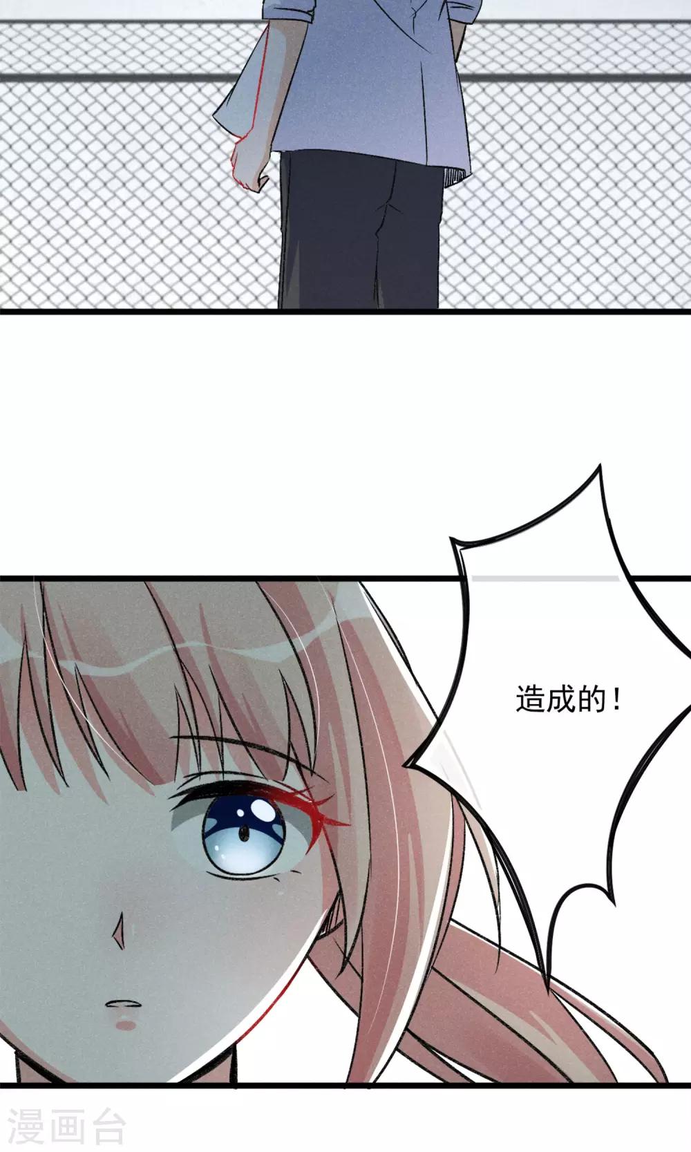 第17话 霸道少爷爱上我-第18话