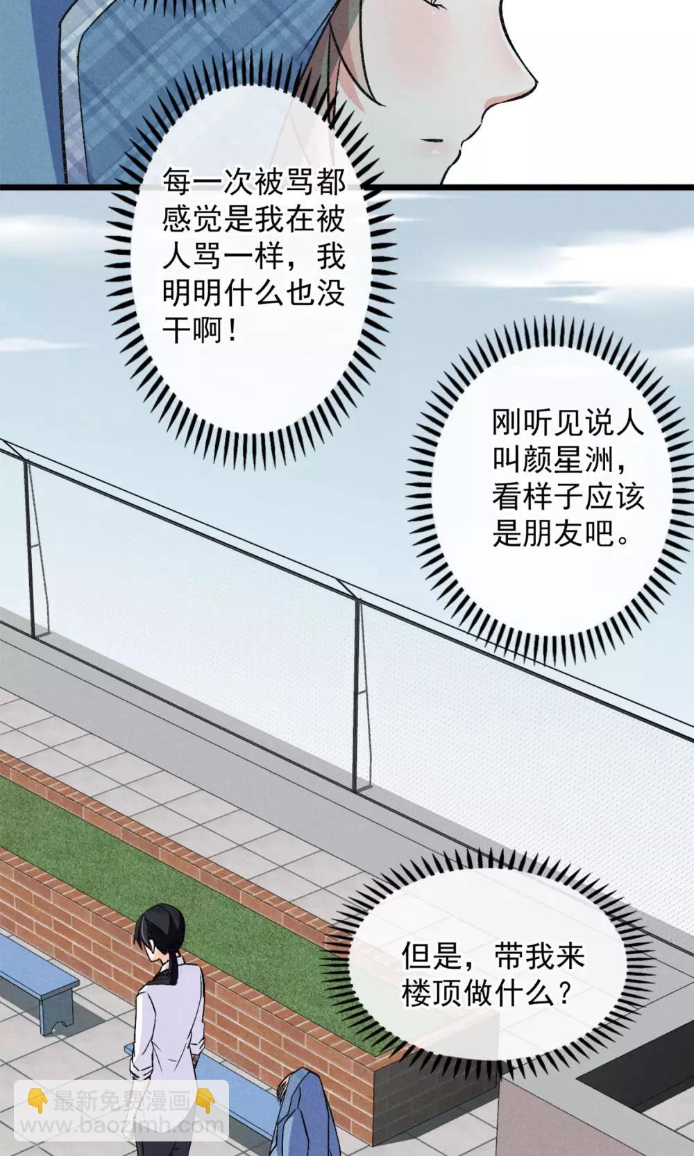 第17话 霸道少爷爱上我-第18话