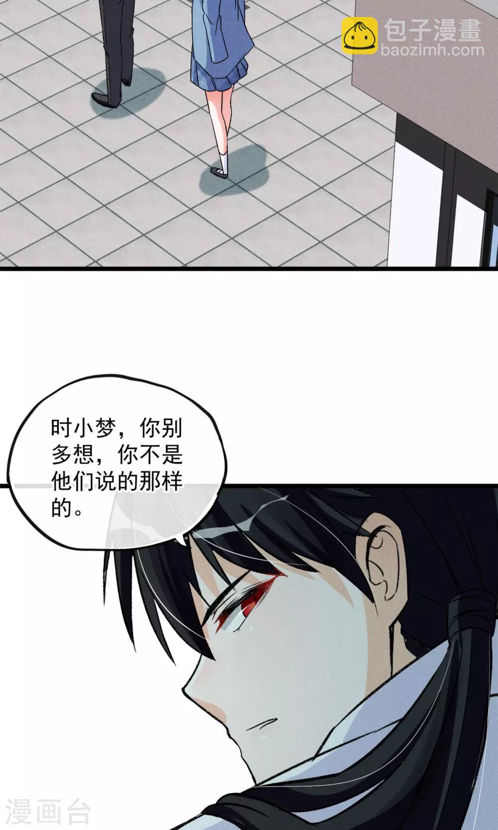 第17话 霸道少爷爱上我-第18话