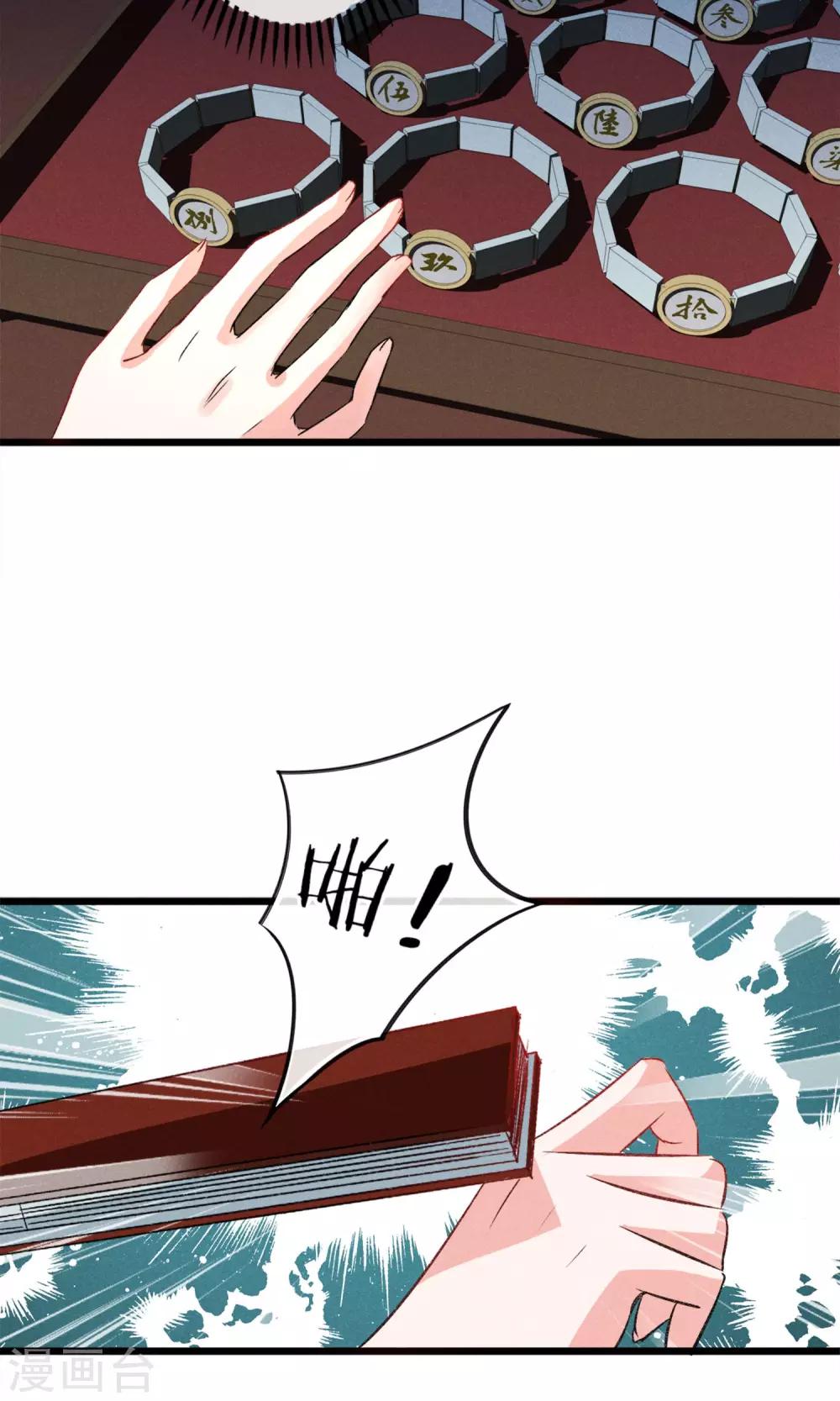 第21话 天黑请睡觉-第22话