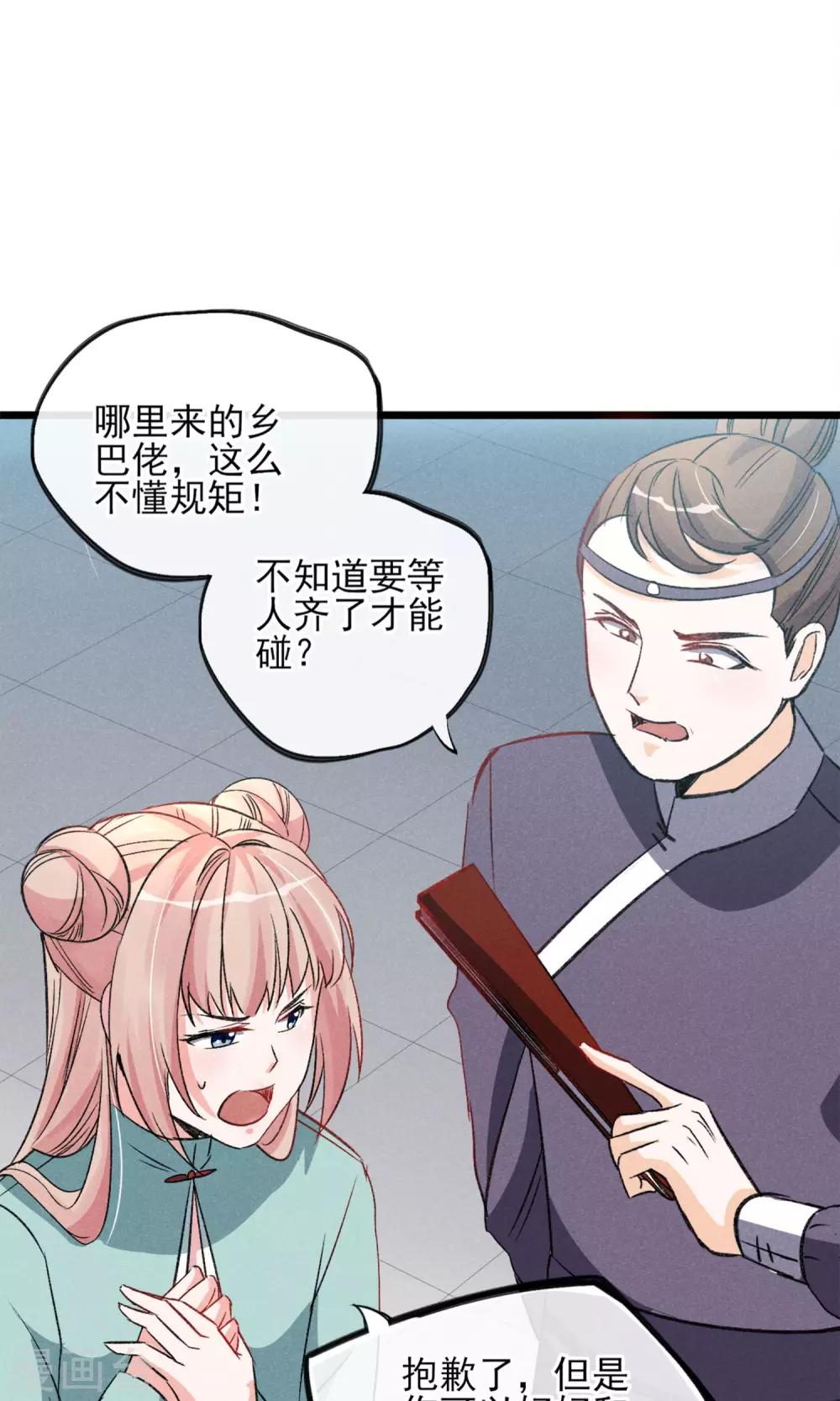 第21话 天黑请睡觉-第22话