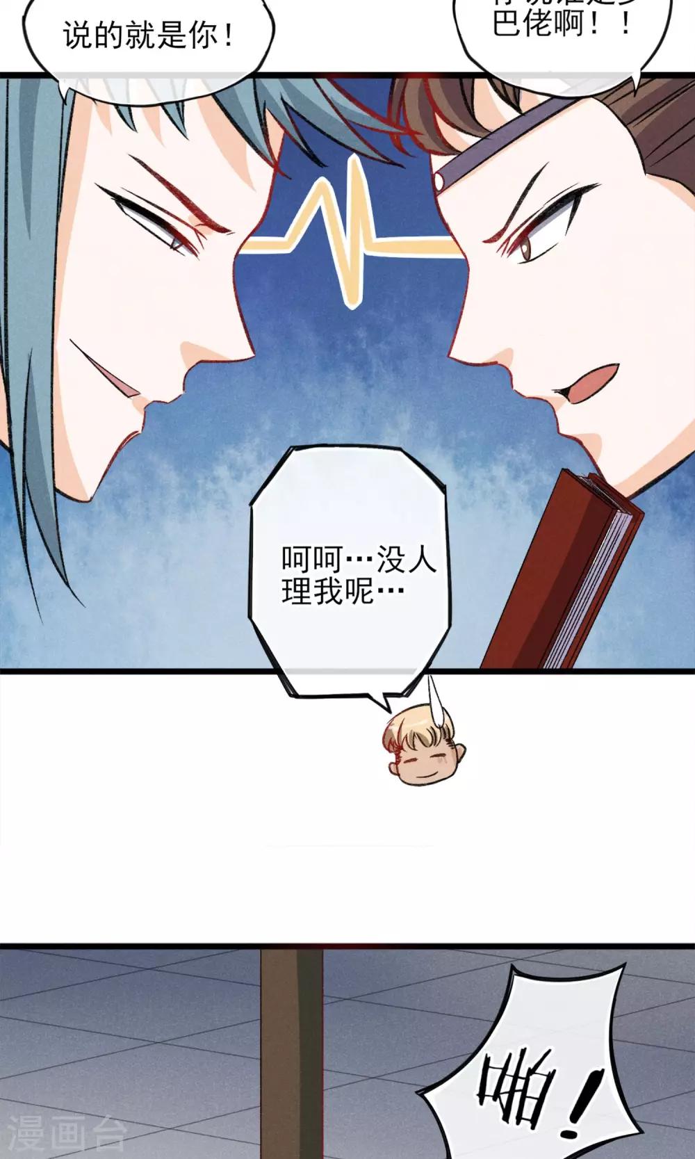 第21话 天黑请睡觉-第22话