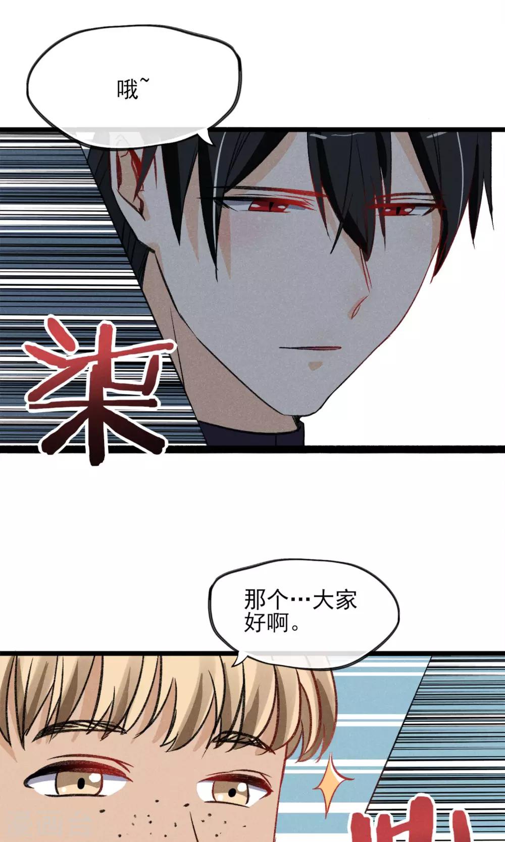 第21话 天黑请睡觉-第22话