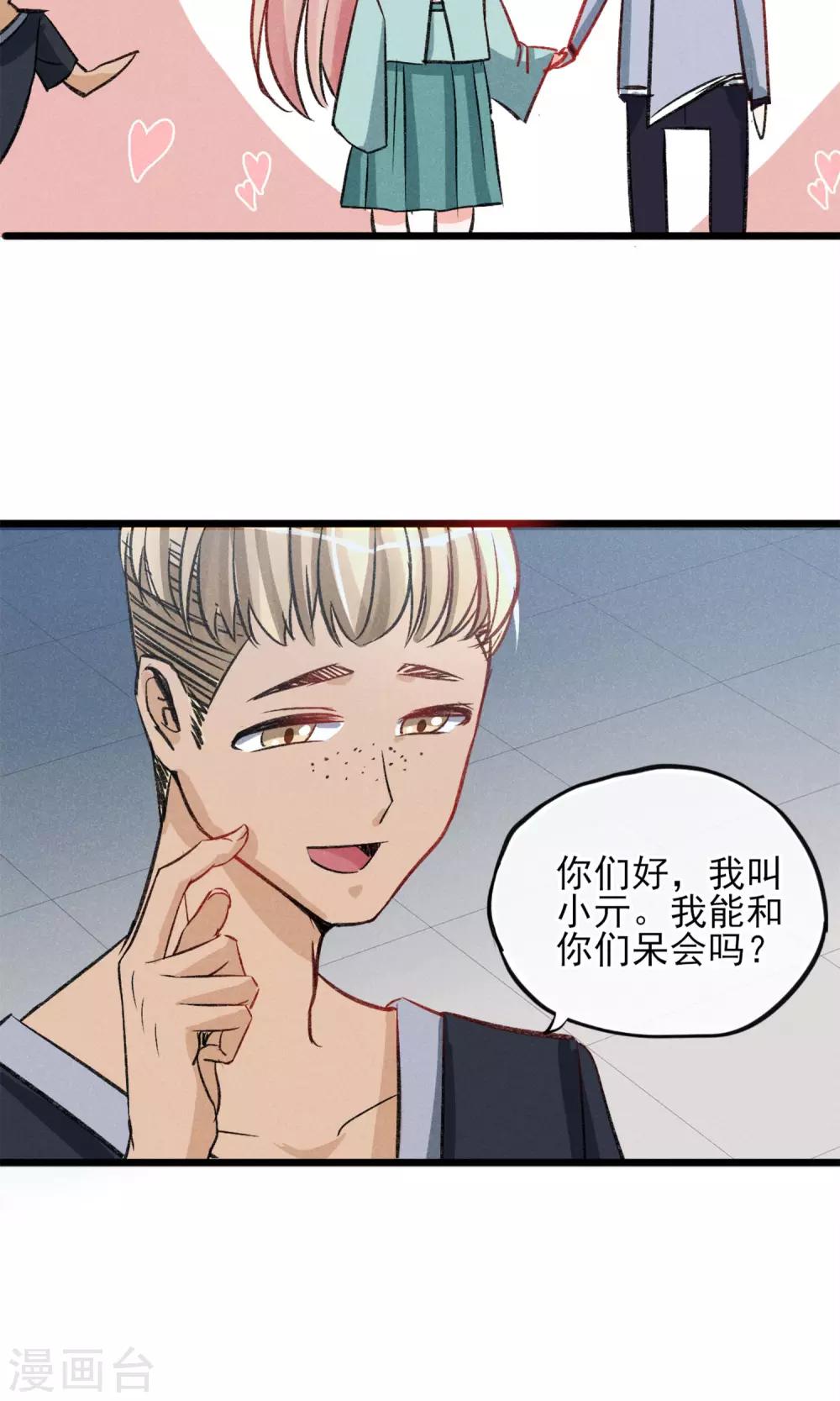 第21话 天黑请睡觉-第22话