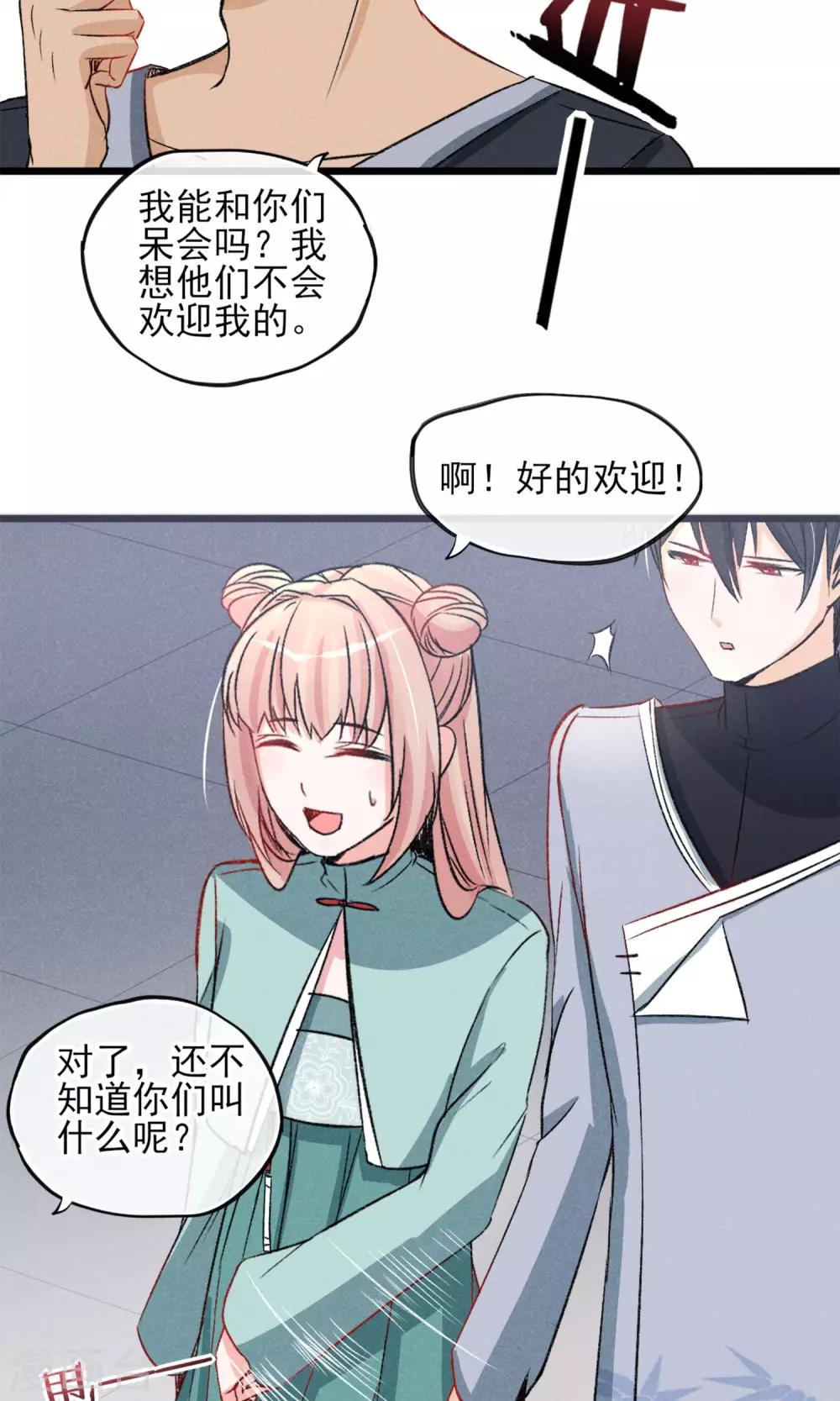 第21话 天黑请睡觉-第22话