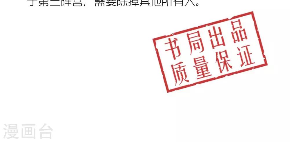 第21话 天黑请睡觉-第22话