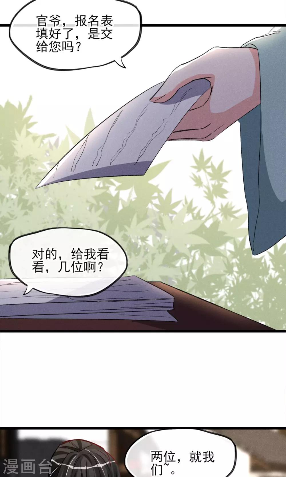 第21话 天黑请睡觉-第22话