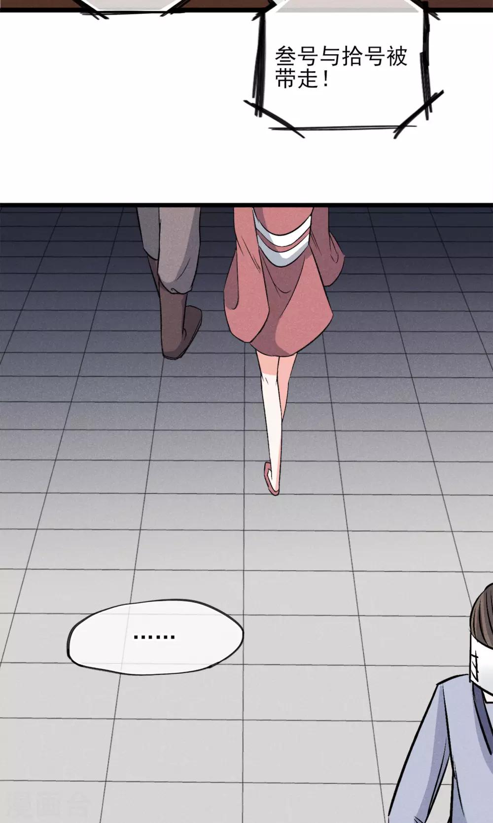 第23话 智商捉急-第24话