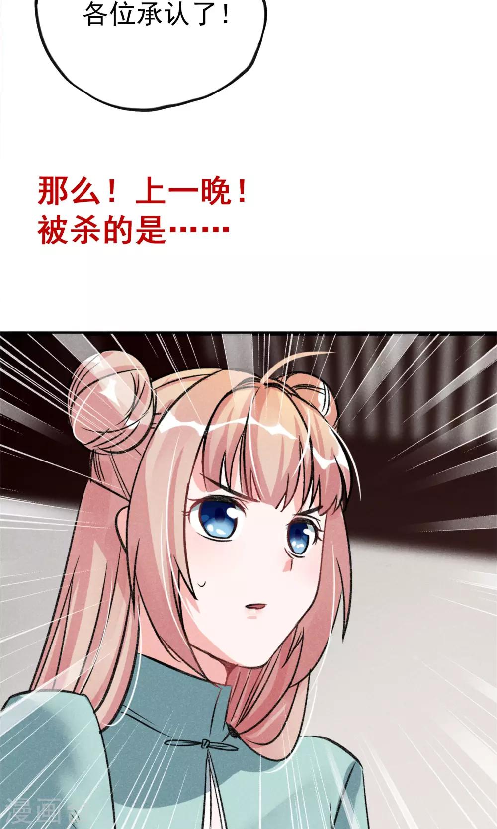 第23话 智商捉急-第24话