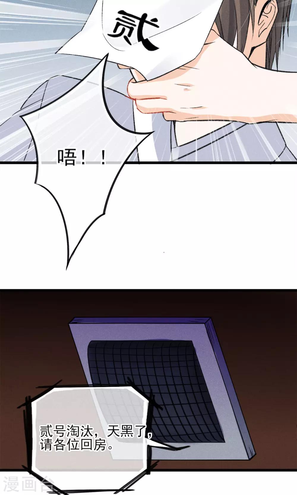 第23话 智商捉急-第24话