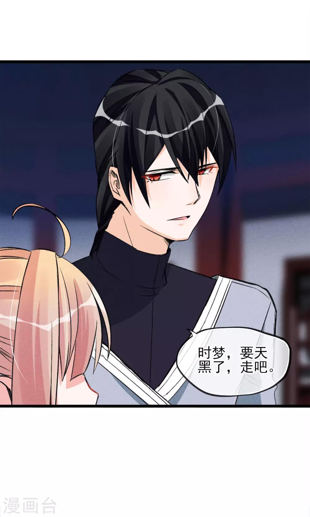 第23话 智商捉急-第24话