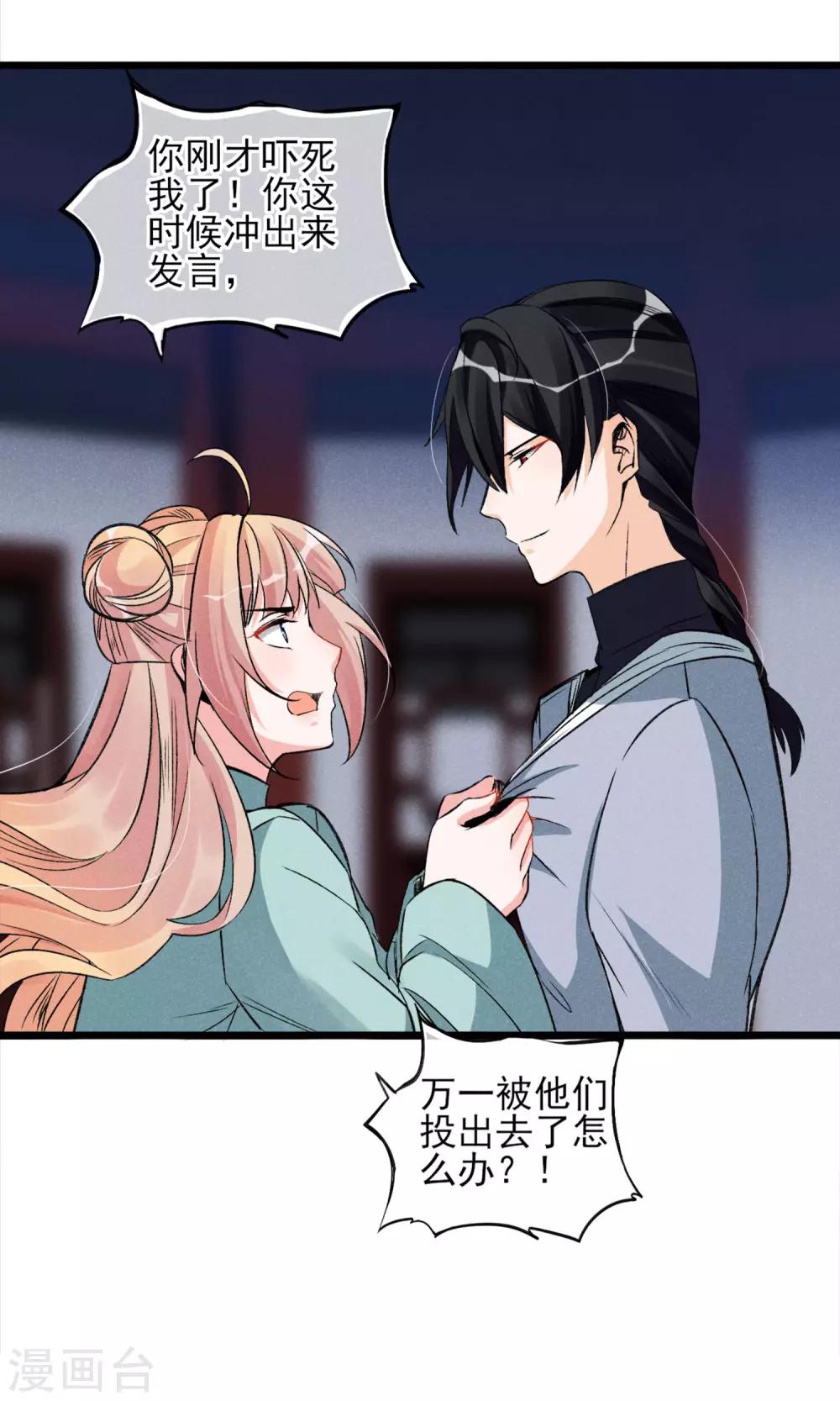 第23话 智商捉急-第24话