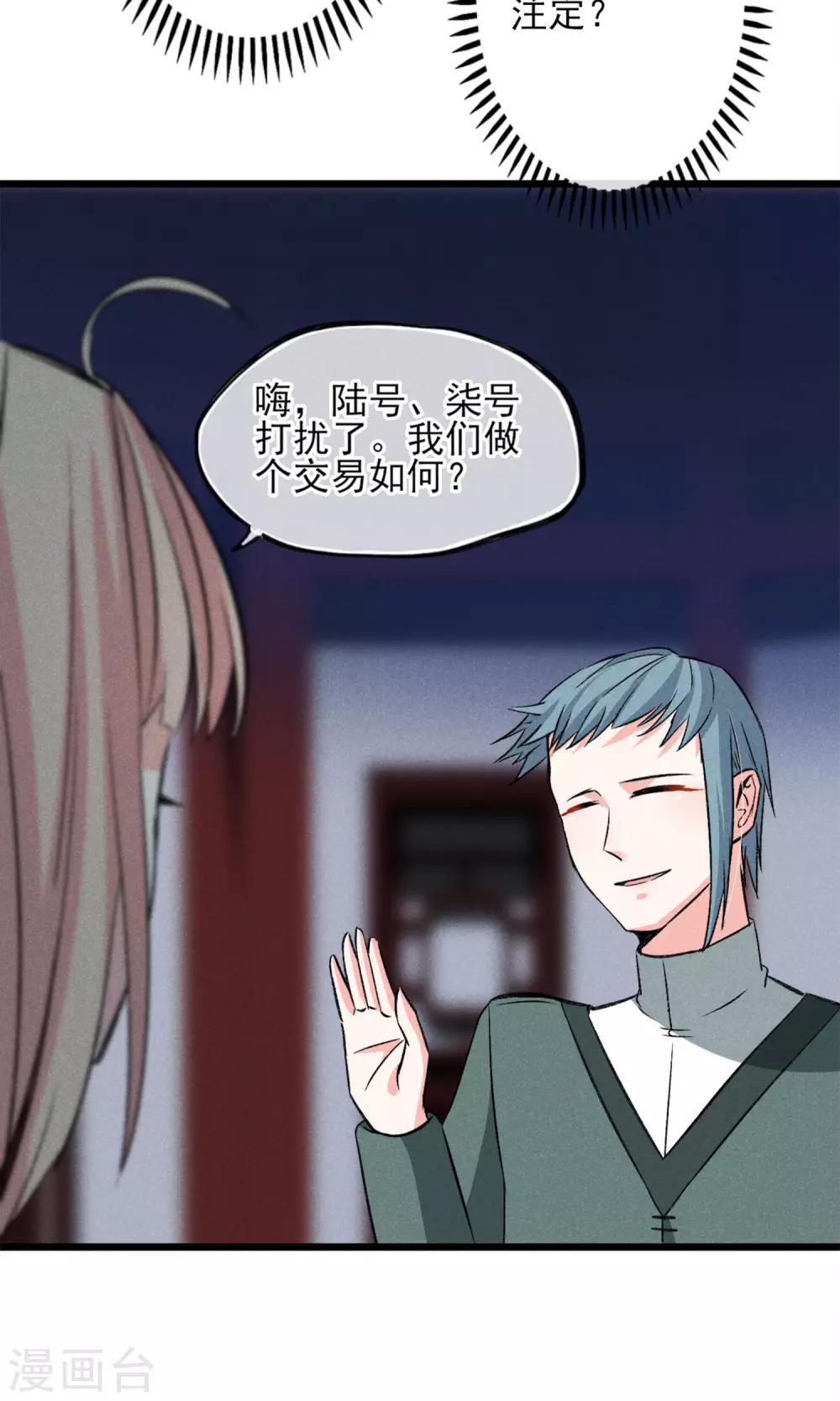 第23话 智商捉急-第24话