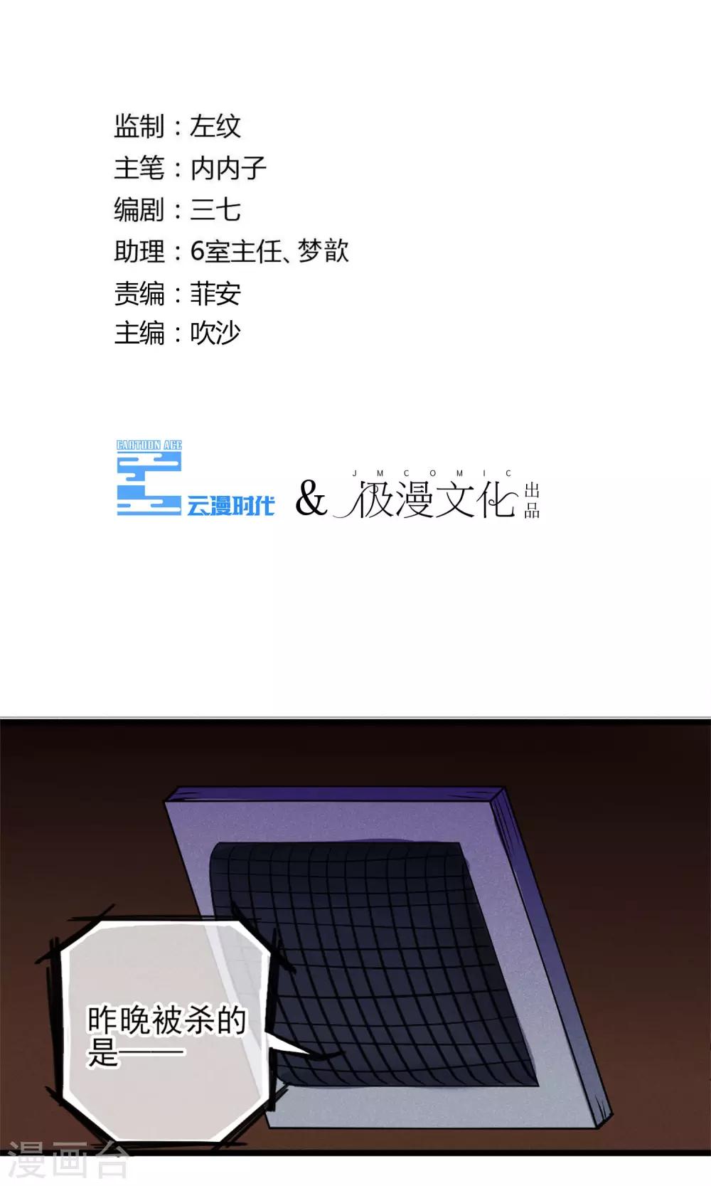 第23话 智商捉急-第24话