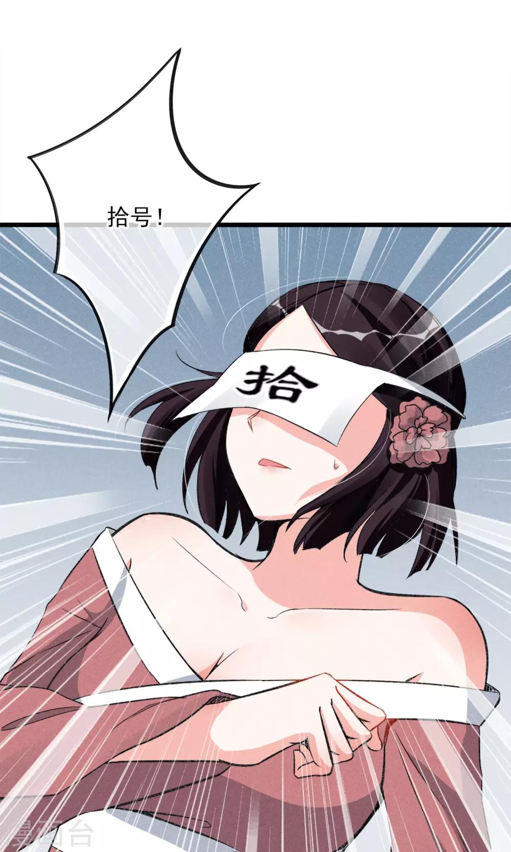 第23话 智商捉急-第24话