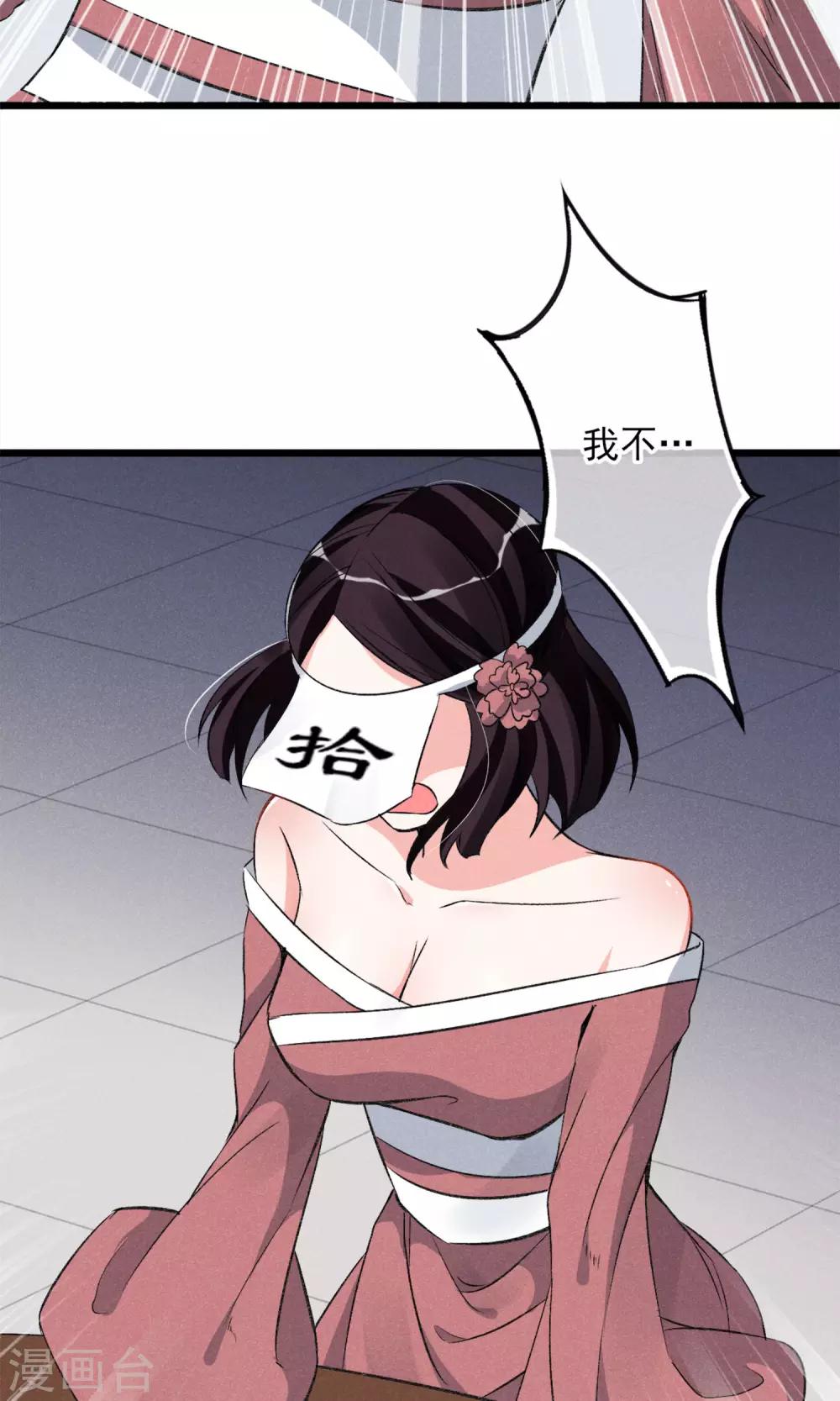 第23话 智商捉急-第24话