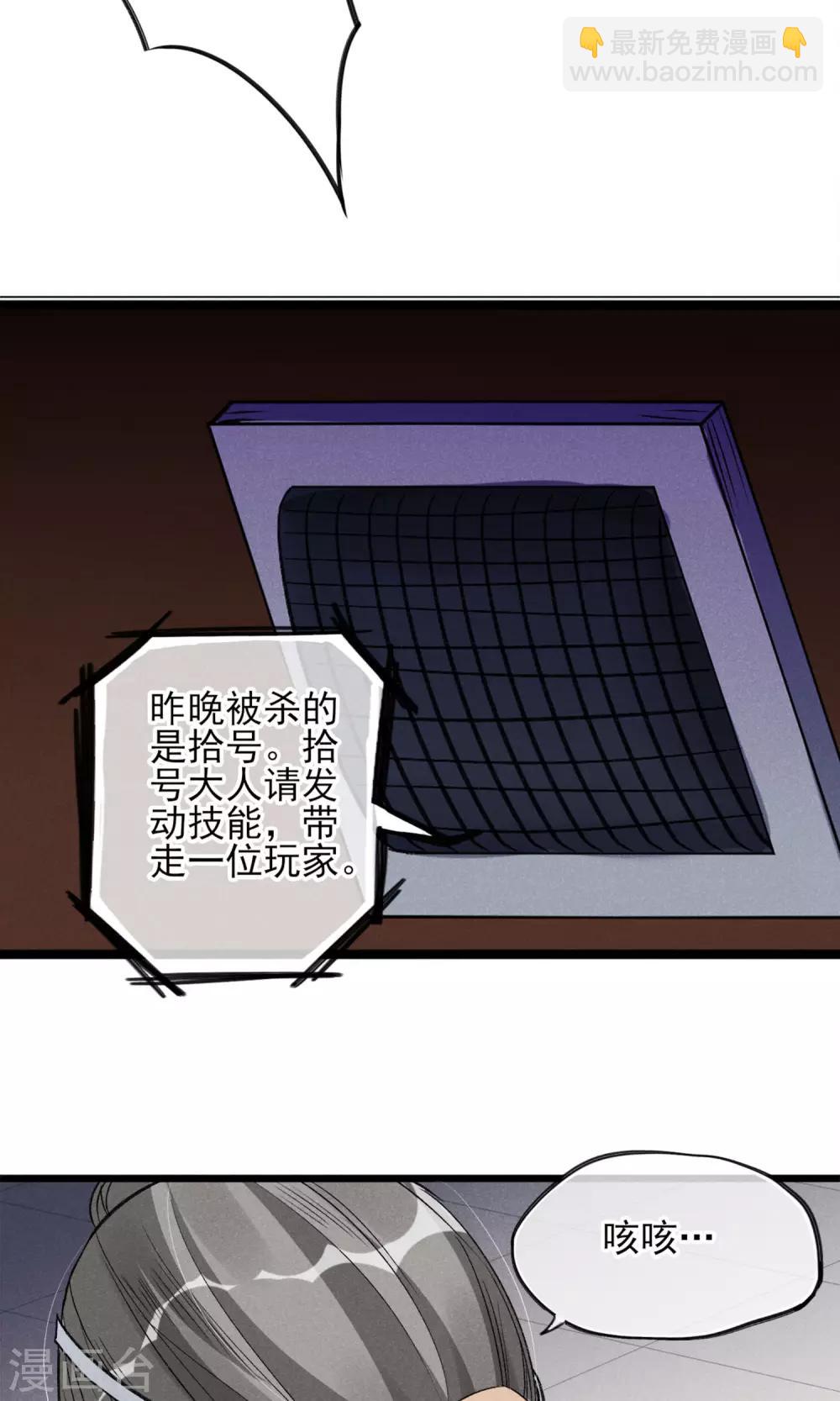 第23话 智商捉急-第24话