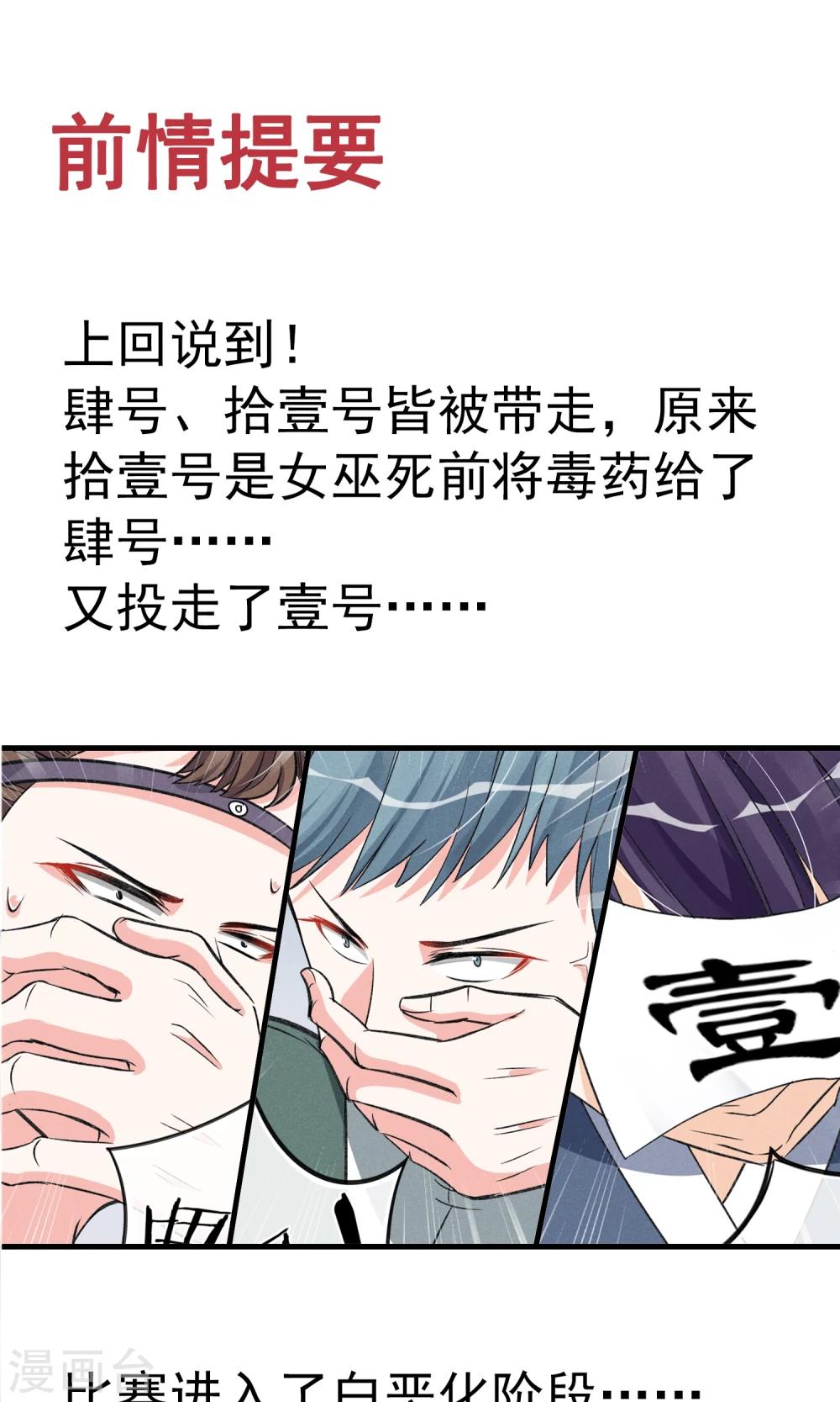 第25话 约不约-第26话