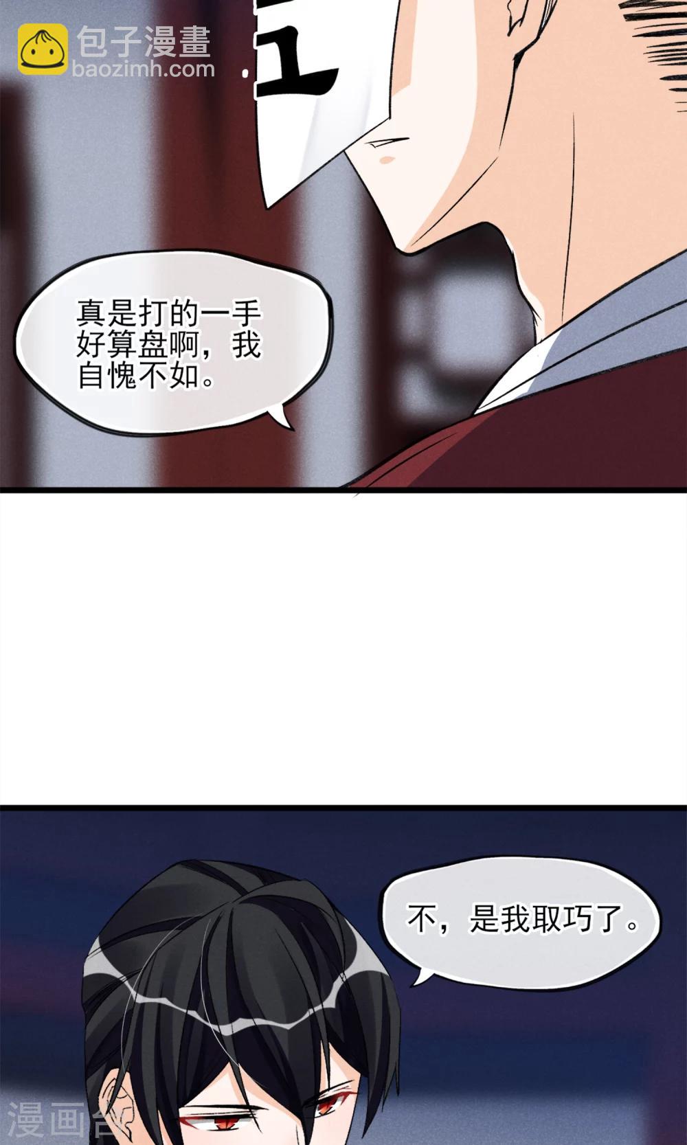 第25话 约不约-第26话