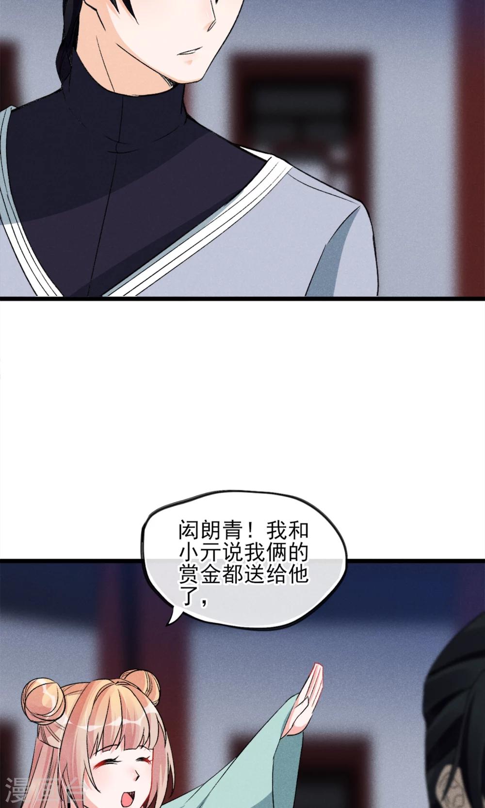 第25话 约不约-第26话