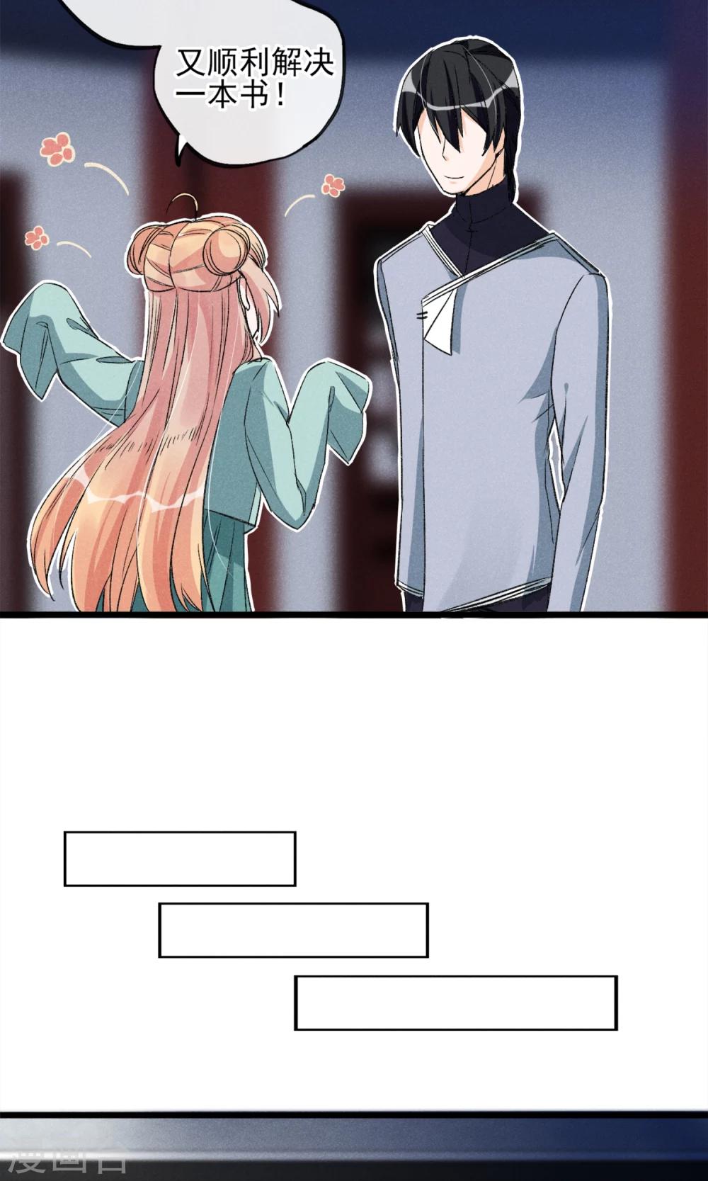 第25话 约不约-第26话