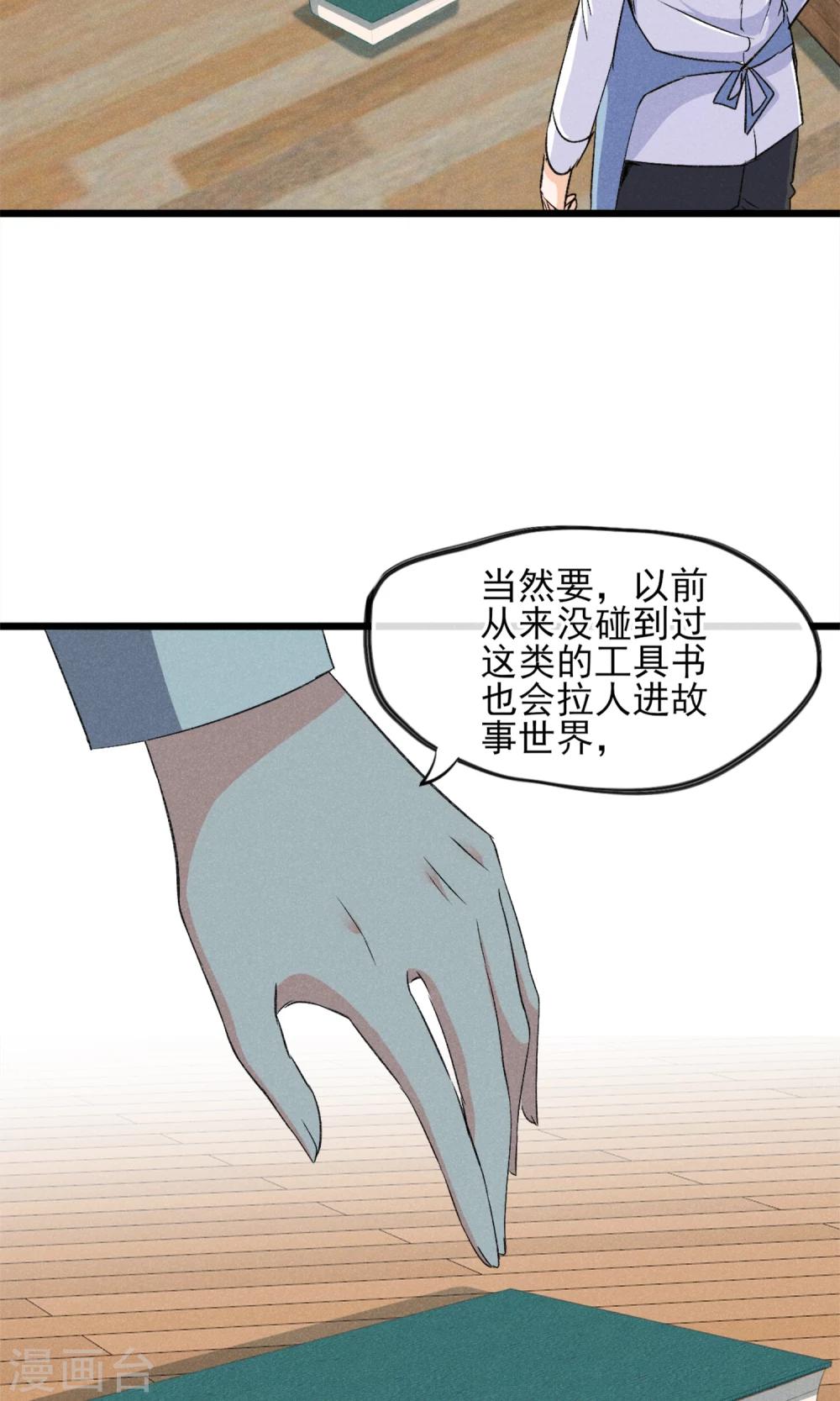 第25话 约不约-第26话