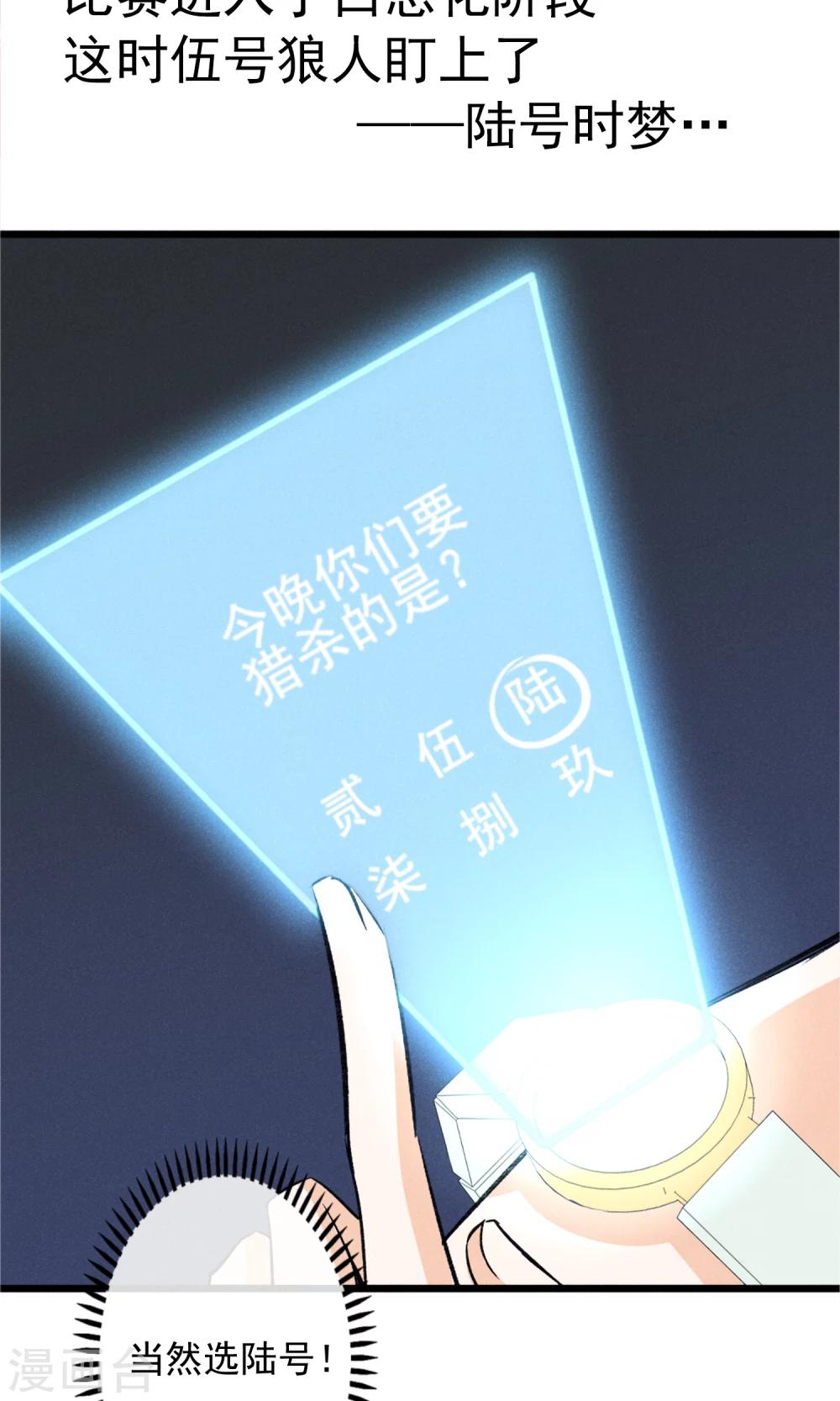 第25话 约不约-第26话