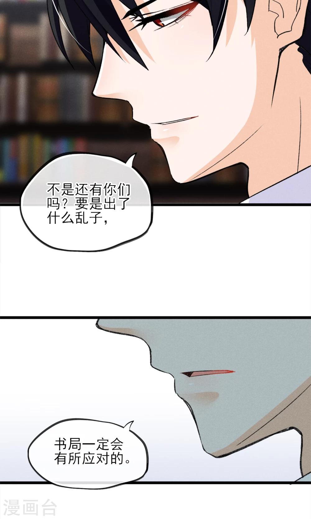 第25话 约不约-第26话