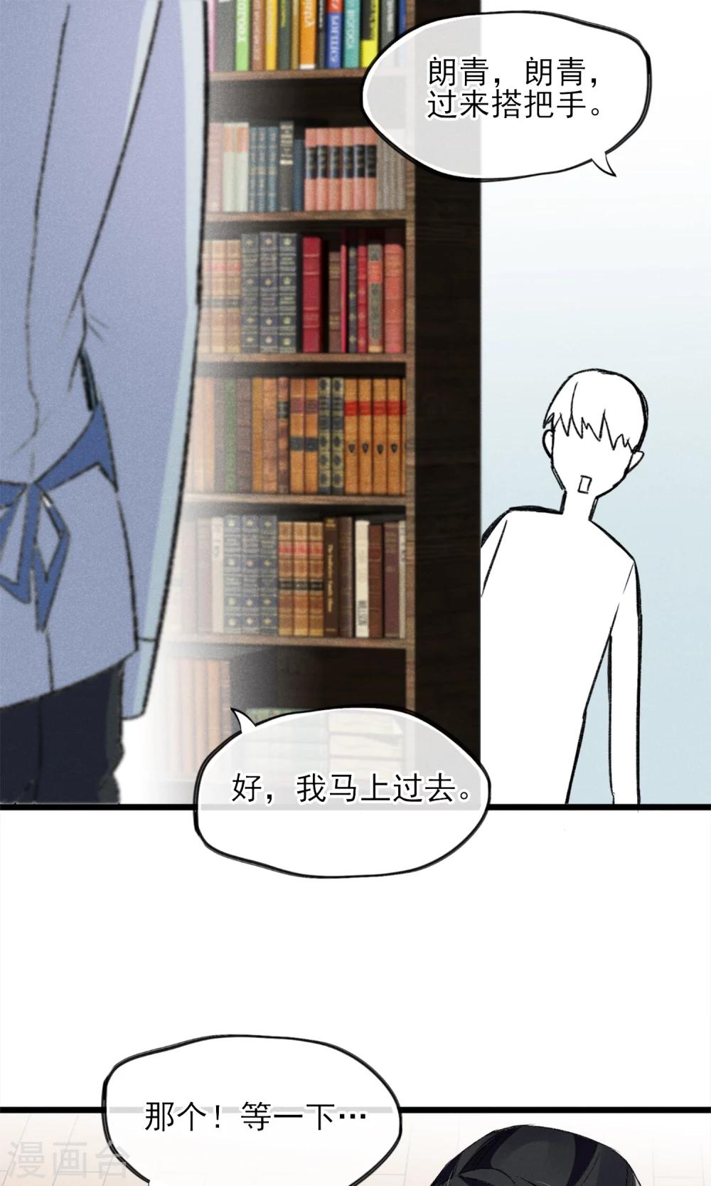 第25话 约不约-第26话