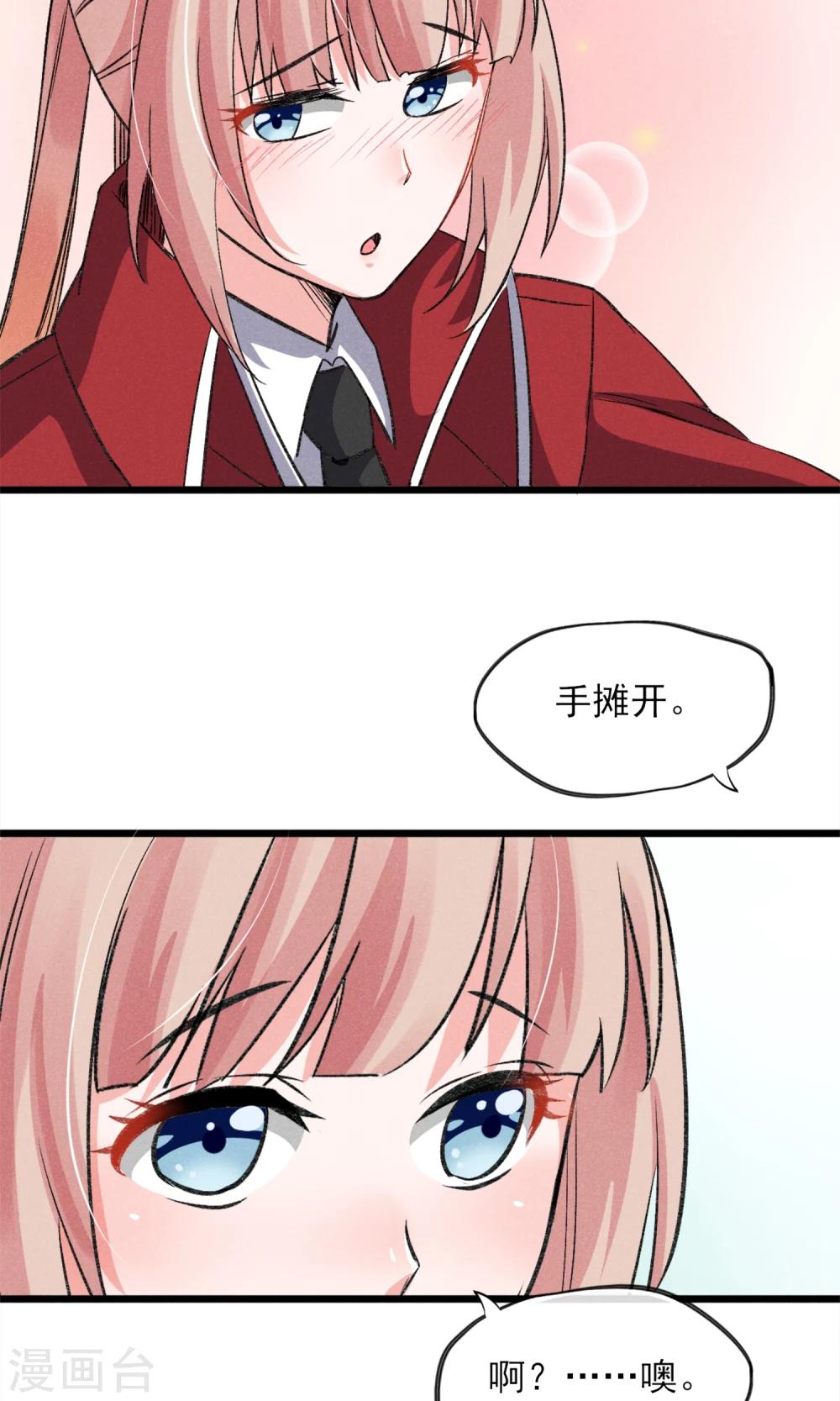 第25话 约不约-第26话