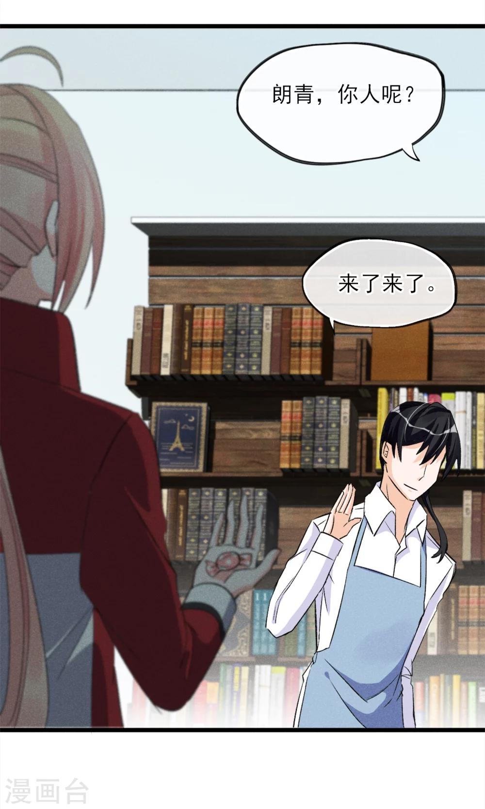 第25话 约不约-第26话